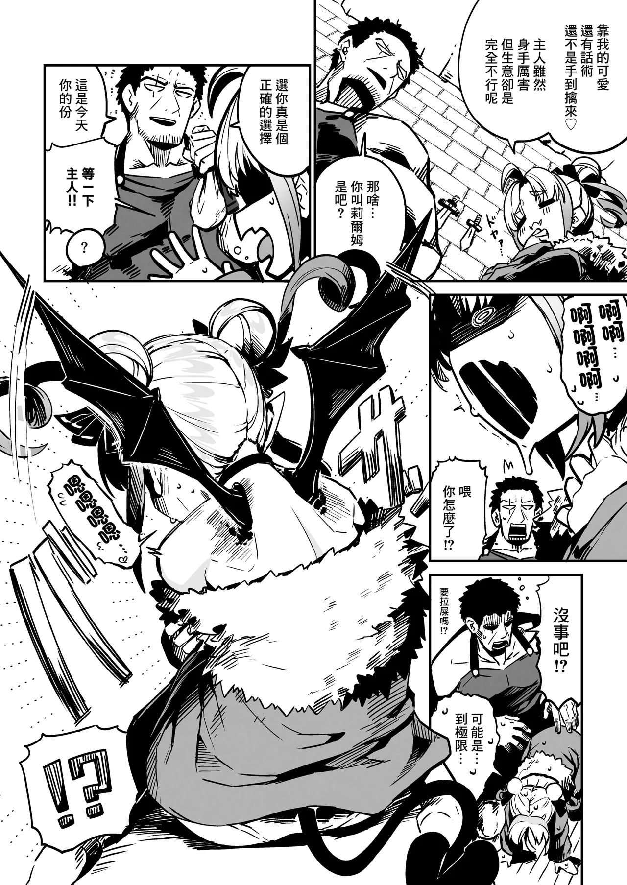 [Mannen Dokodoko Dondodoko (Tottotonero Tarou.)] Nee Goshujin Kyou no "Gohoubi" mada? | 主人主人，今天的「獎勵」呢？ [Chinese] [Digital] 图片编号 7