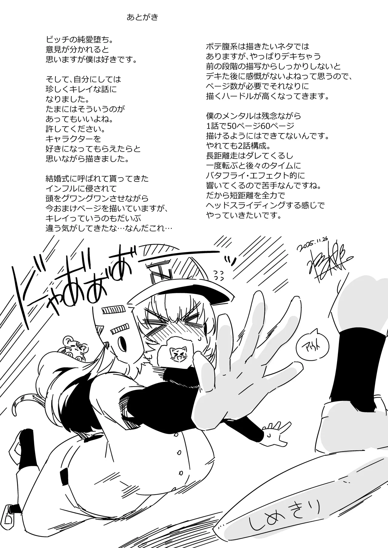 [Mannen Dokodoko Dondodoko (Tottotonero Tarou.)] Nee Goshujin Kyou no "Gohoubi" mada? | 主人主人，今天的「獎勵」呢？ [Chinese] [Digital] 图片编号 38