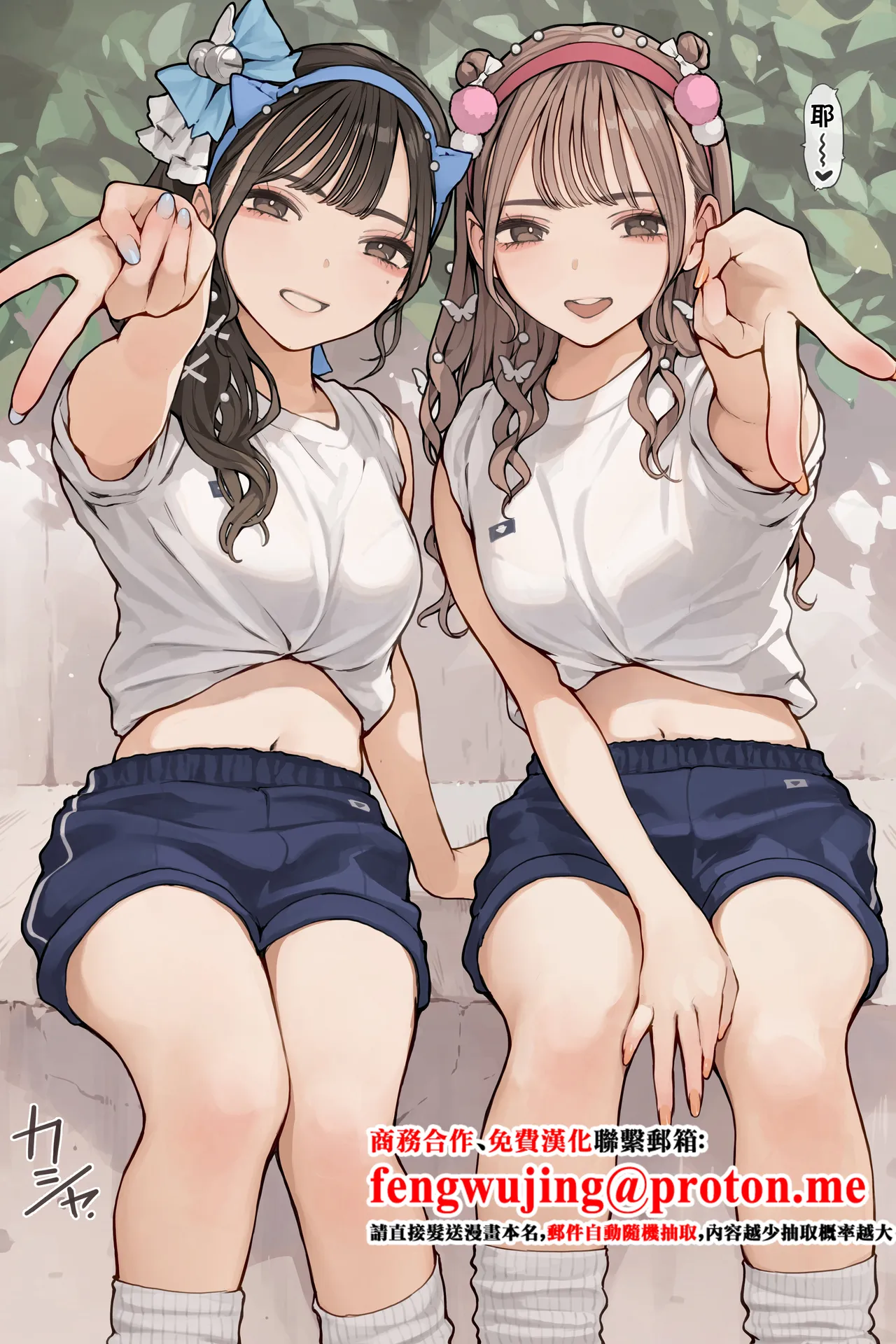 [Minagi KOH] Taiikusai Gal [Chinese] 图片编号 1