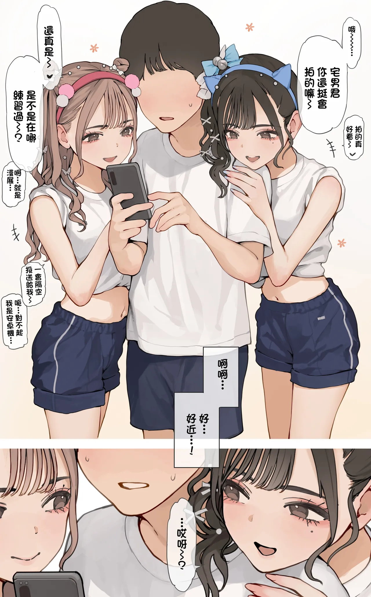 [Minagi KOH] Taiikusai Gal [Chinese] 图片编号 2