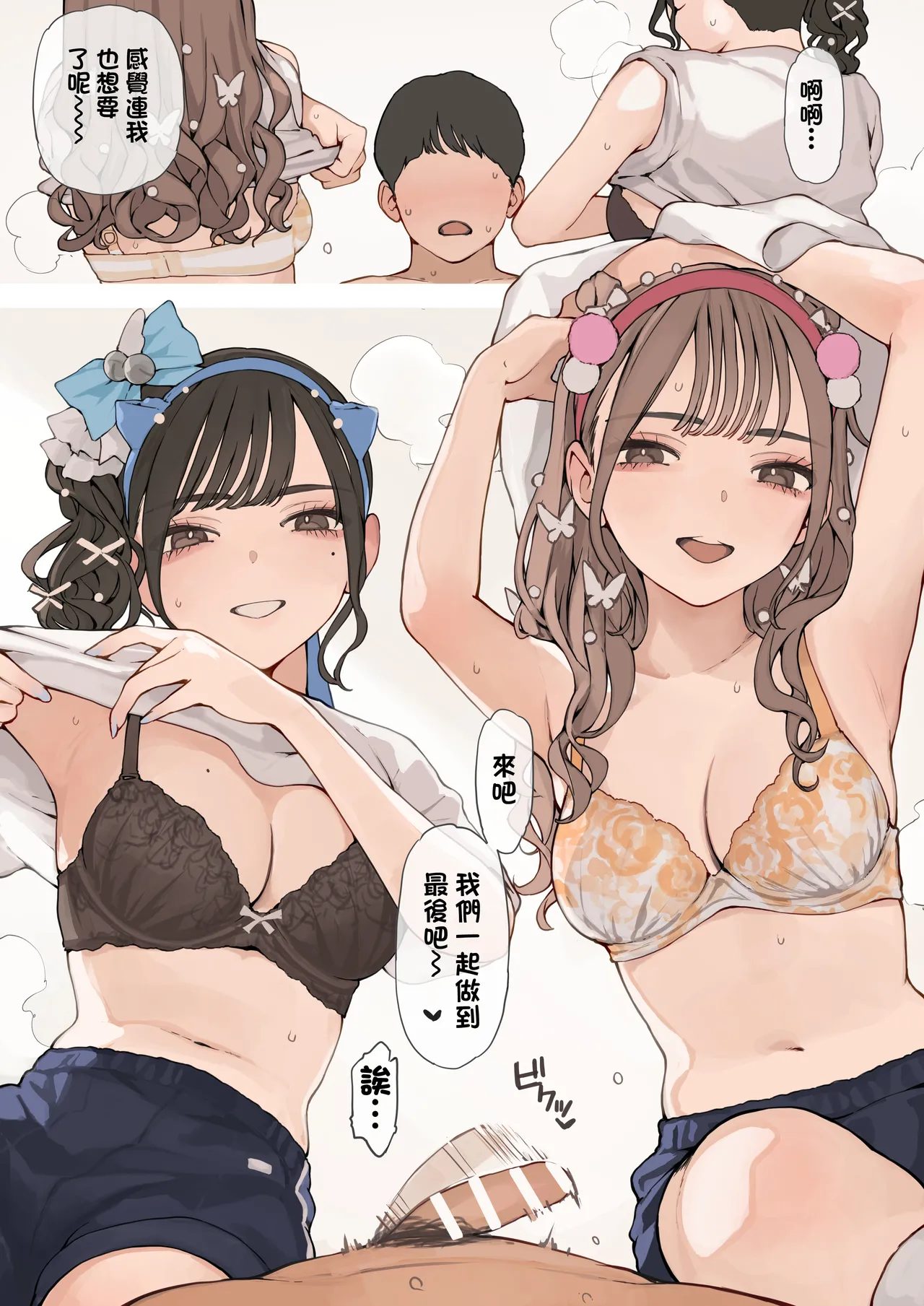 [Minagi KOH] Taiikusai Gal [Chinese] 图片编号 9