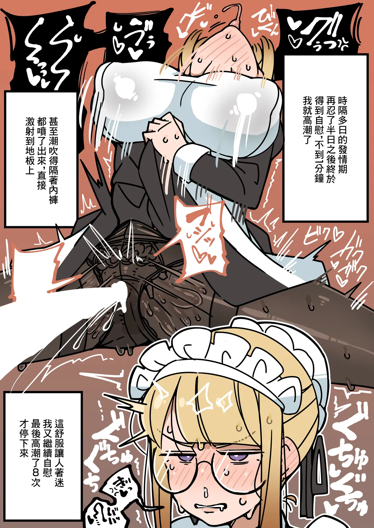 [Erogaki no Natsuyasumi (syoya)] Junsui Junboku Futanari Ojou-sama Seitsuu | 純潔無暇扶她大小姐 精通 [Chinese] image number 21