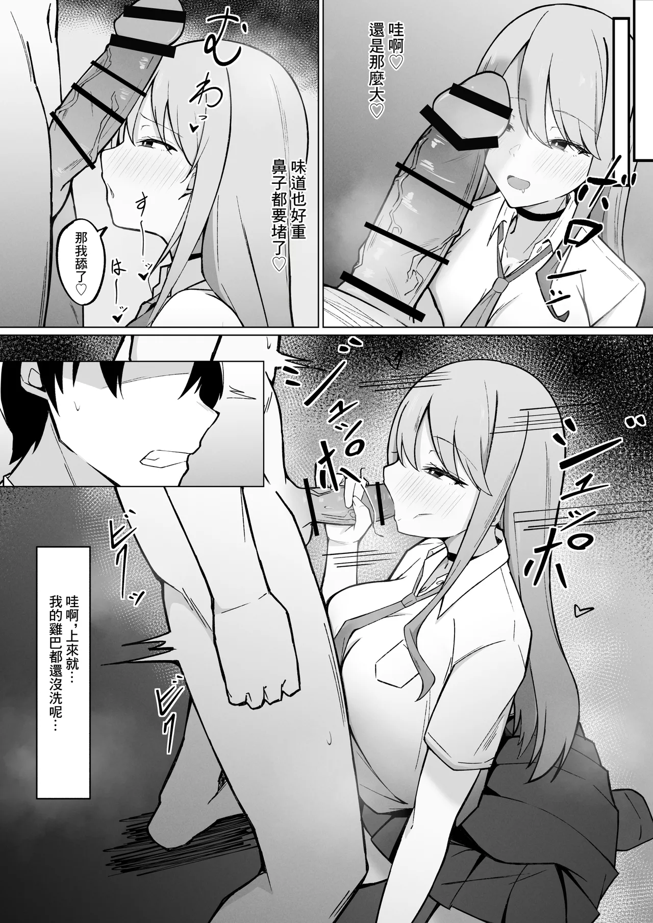 [Mittsuman (Ayujiro)] Dekachichi Gal na Shinyuu no Imouto ni Nukaremakuutta nante Zettai ni Ienai! | 朋友那巨乳辣妹的妹妹幫我發泄的事情根本沒法告訴她！ [Chinese] 图片编号 6