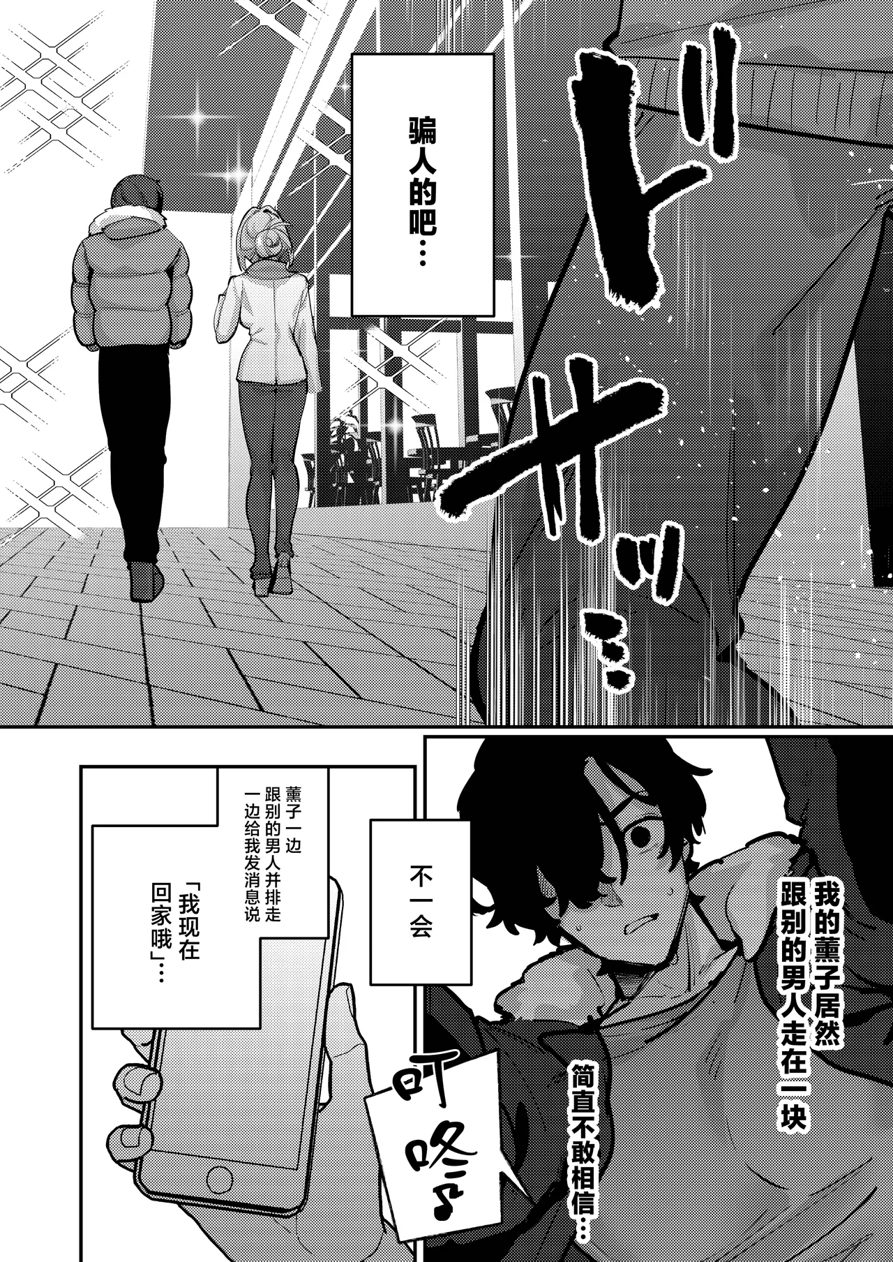 [Shiosai (Ushio Kiyoshi)] Gusai, Saijuushoku.丨愚妻，再就职 [Chinese] [Digital] 图片编号 7