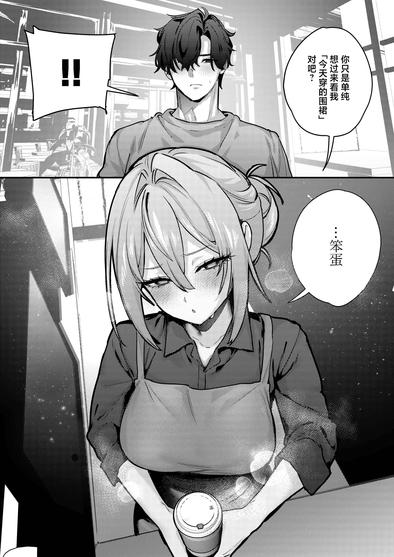 [Shiosai (Ushio Kiyoshi)] Gusai, Saijuushoku.丨愚妻，再就职 [Chinese] [Digital] 图片编号 47