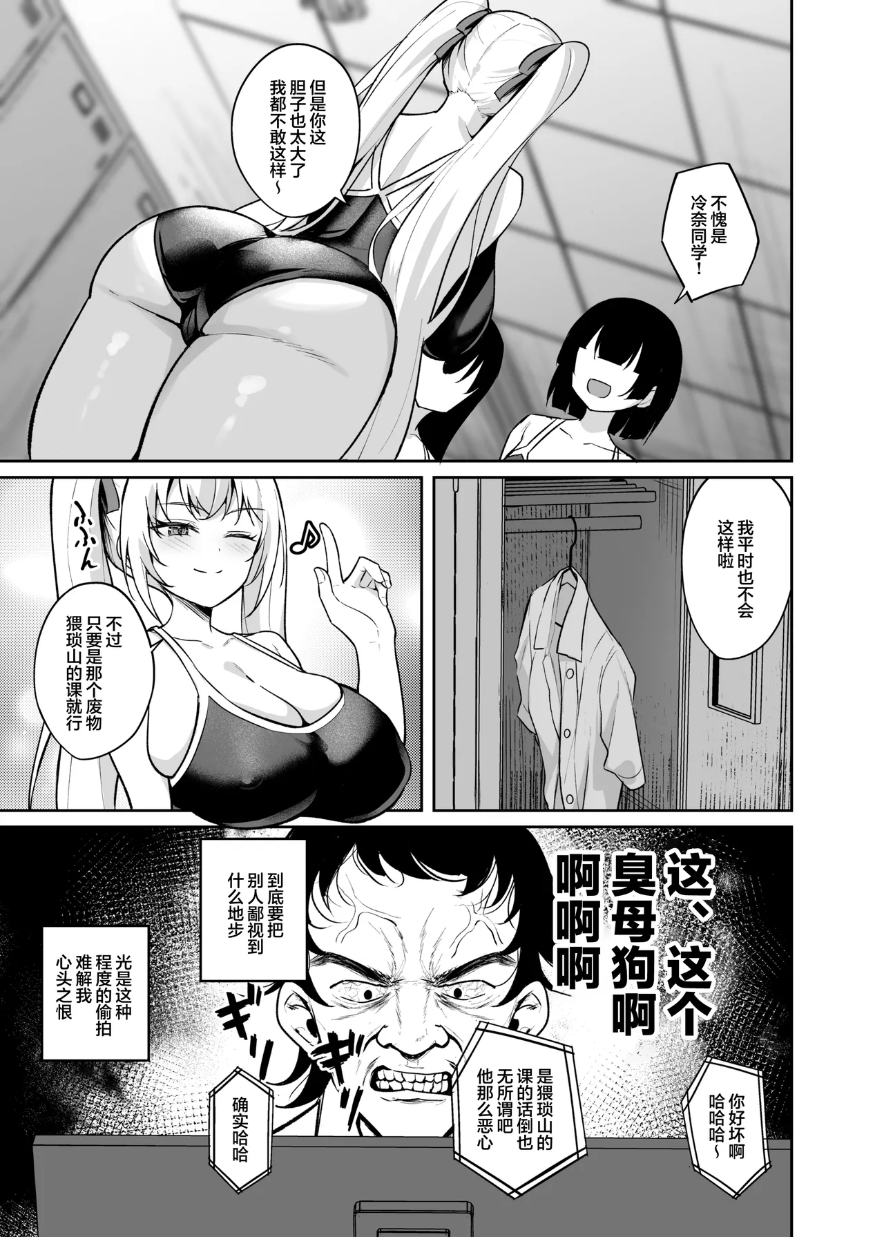 [BRAVE CHICKEN (Alex)] Saimin Earphone -Namaiki Onna o Joushiki Kaihen- | 催眠耳机-将自大女的常识改写- [Chinese] [白杨汉化组] [Digital] изображение № 8