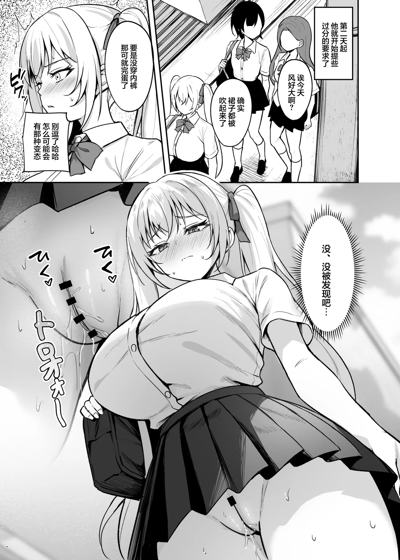 [BRAVE CHICKEN (Alex)] Saimin Earphone -Namaiki Onna o Joushiki Kaihen- | 催眠耳机-将自大女的常识改写- [Chinese] [白杨汉化组] [Digital] изображение № 28