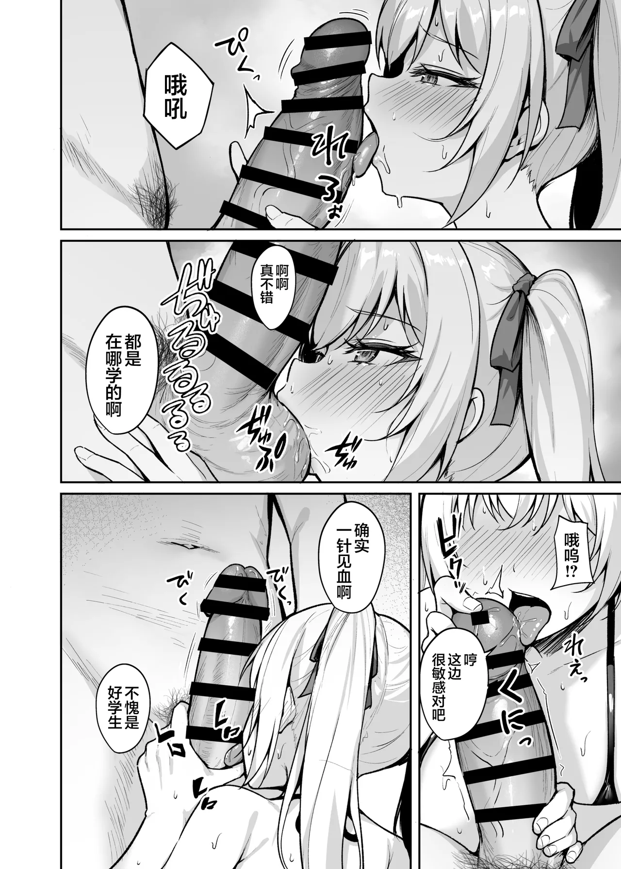 [BRAVE CHICKEN (Alex)] Saimin Earphone -Namaiki Onna o Joushiki Kaihen- | 催眠耳机-将自大女的常识改写- [Chinese] [白杨汉化组] [Digital] изображение № 33