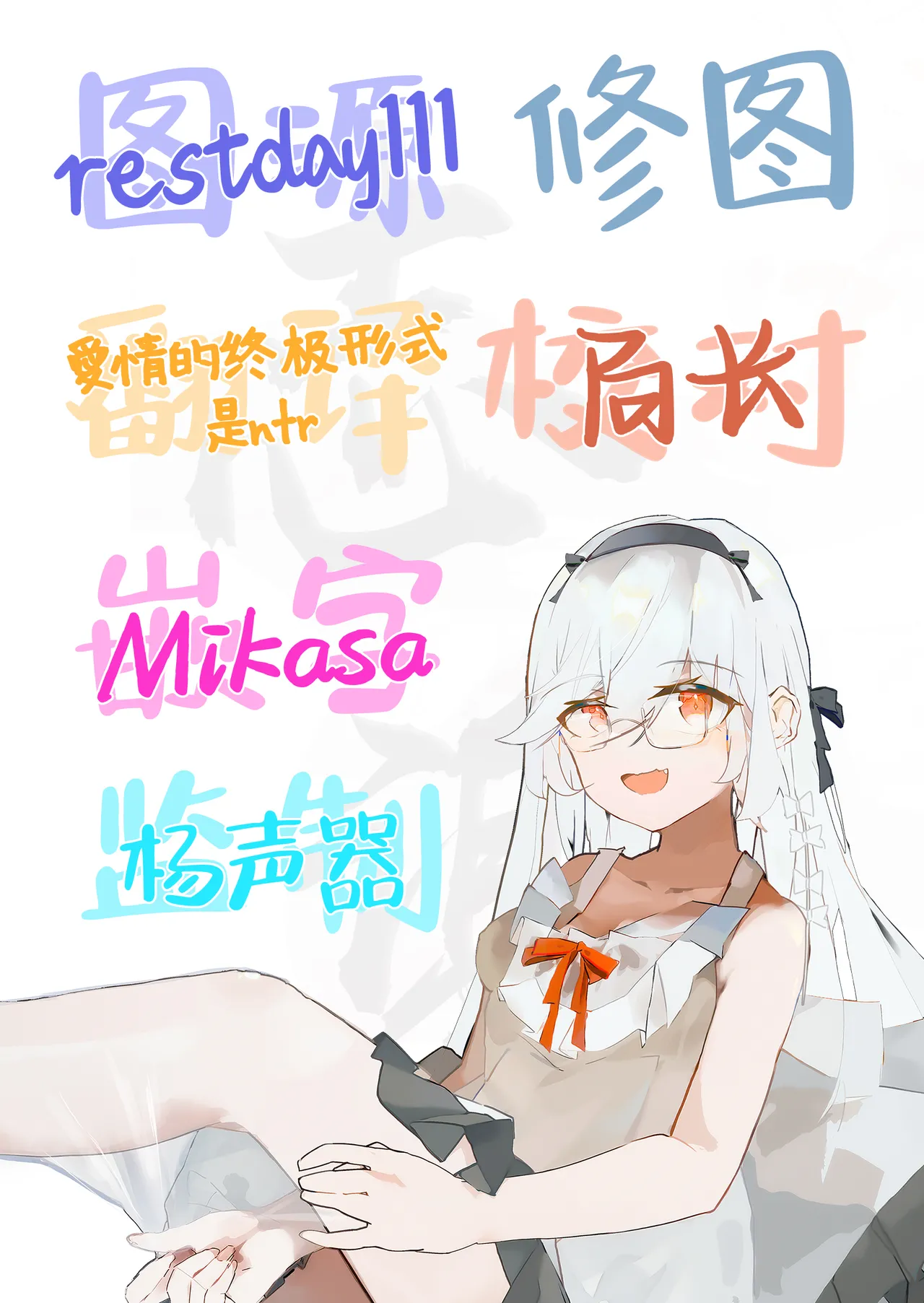 [BRAVE CHICKEN (Alex)] Saimin Earphone -Namaiki Onna o Joushiki Kaihen- | 催眠耳机-将自大女的常识改写- [Chinese] [白杨汉化组] [Digital] изображение № 49