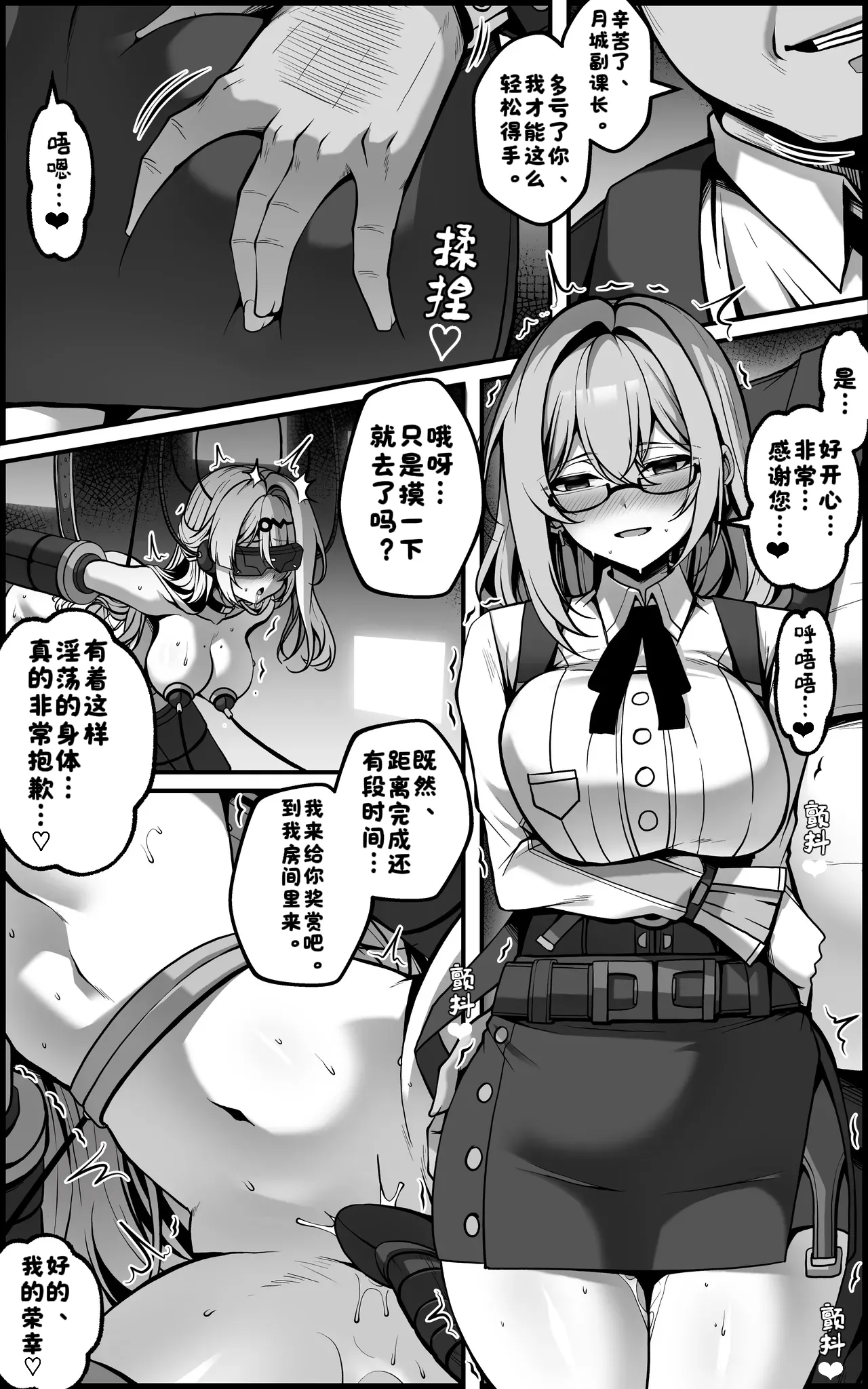 [Paya8] Shin Eridu Bouei Hokan Keikaku Tokushu Senryoku Kotai Tousei Houan | 新艾利都防卫补全计划 特殊战力个体统制方案 (Zenless Zone Zero) [Chinese] [酸菜魚ゅ°] imagen número 6