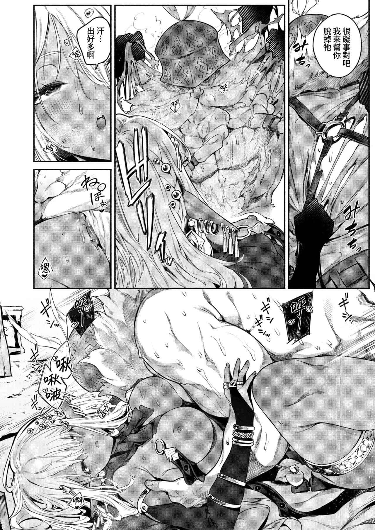 [Croriin] Majo no Okiniiri | 魔女的心愛之物 (Isekai Kairakuten Vol. 52) [Chinese][Amerins漢化] 13eme image