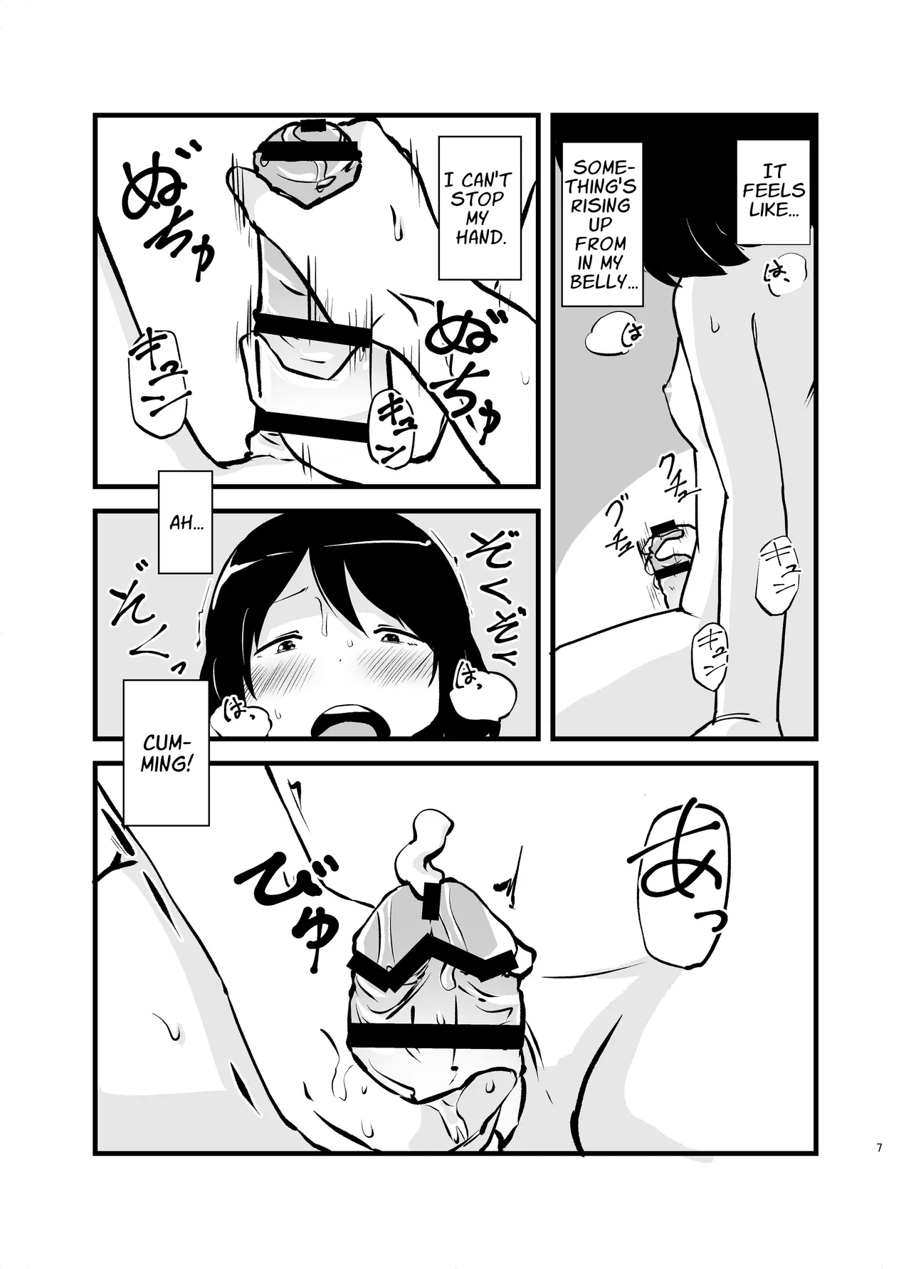 [Nounai Hokanko (Kirinama)] I Woke Up With A Dick [English] [APA] изображение № 7