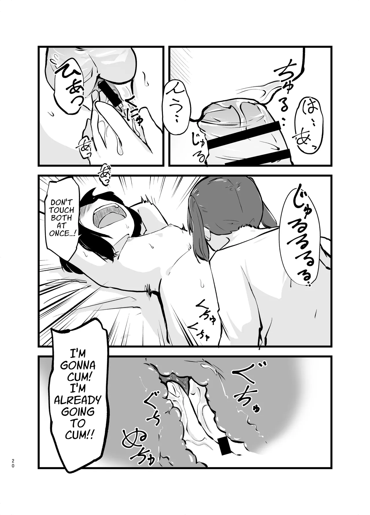 [Nounai Hokanko (Kirinama)] I Woke Up With A Dick [English] [APA] изображение № 20