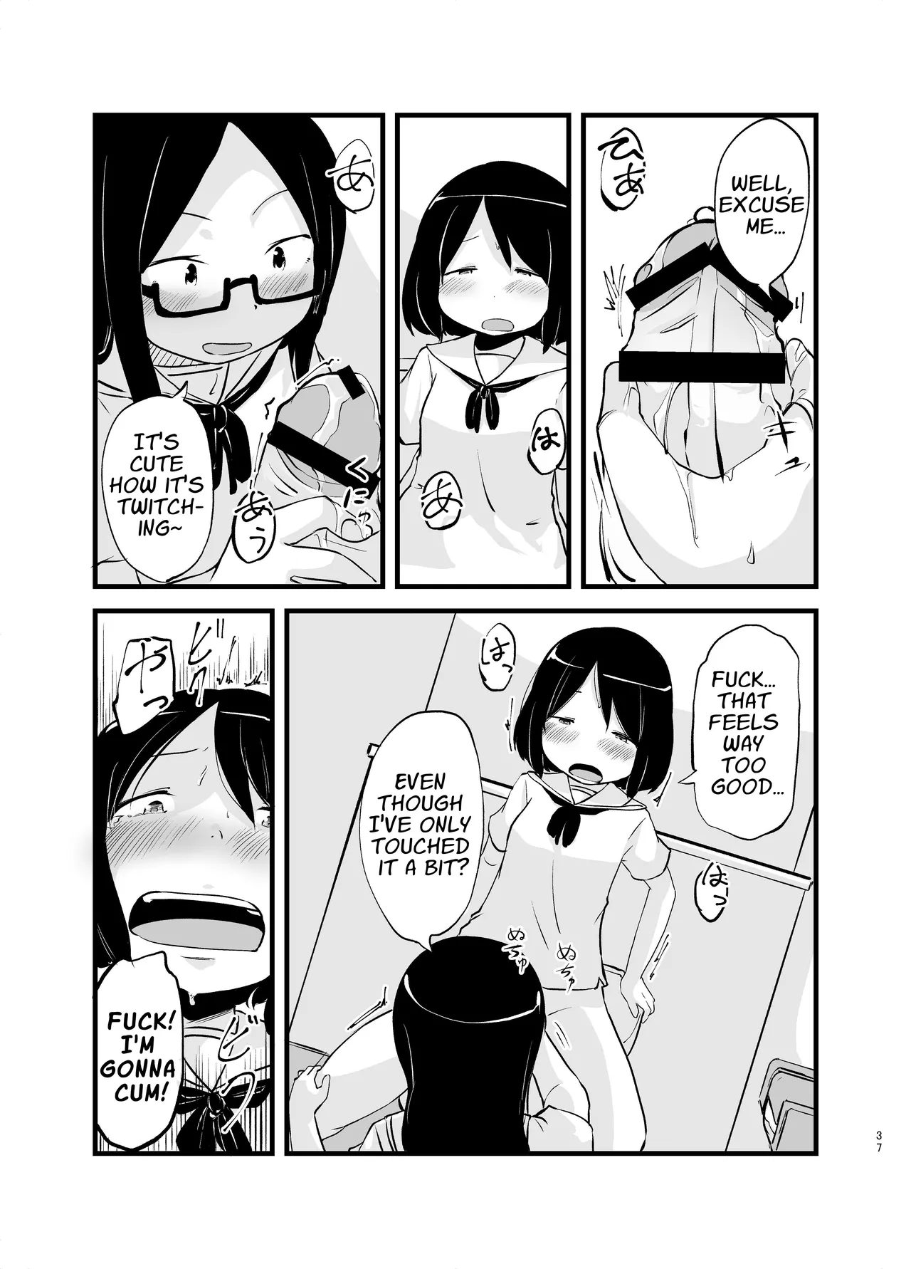 [Nounai Hokanko (Kirinama)] I Woke Up With A Dick [English] [APA] изображение № 37