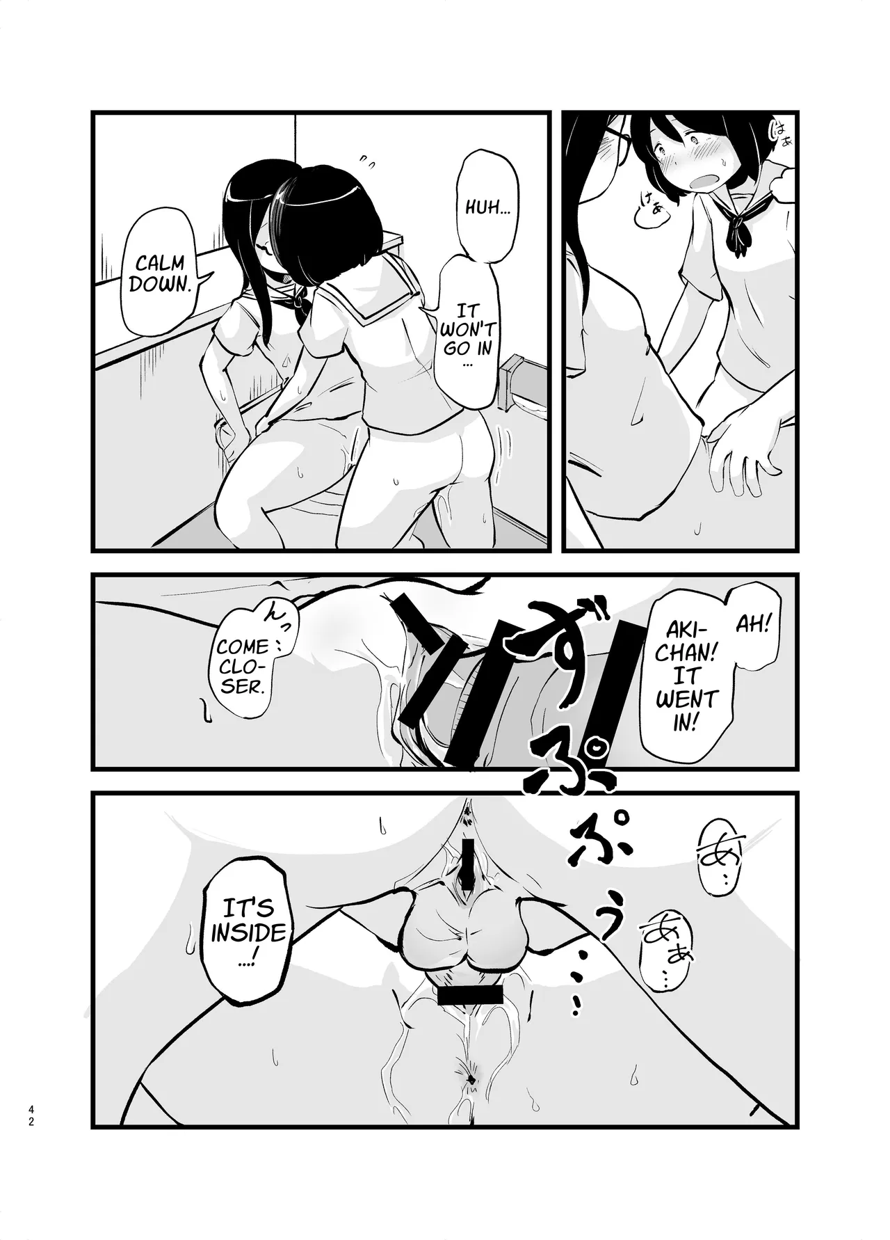 [Nounai Hokanko (Kirinama)] I Woke Up With A Dick [English] [APA] изображение № 42