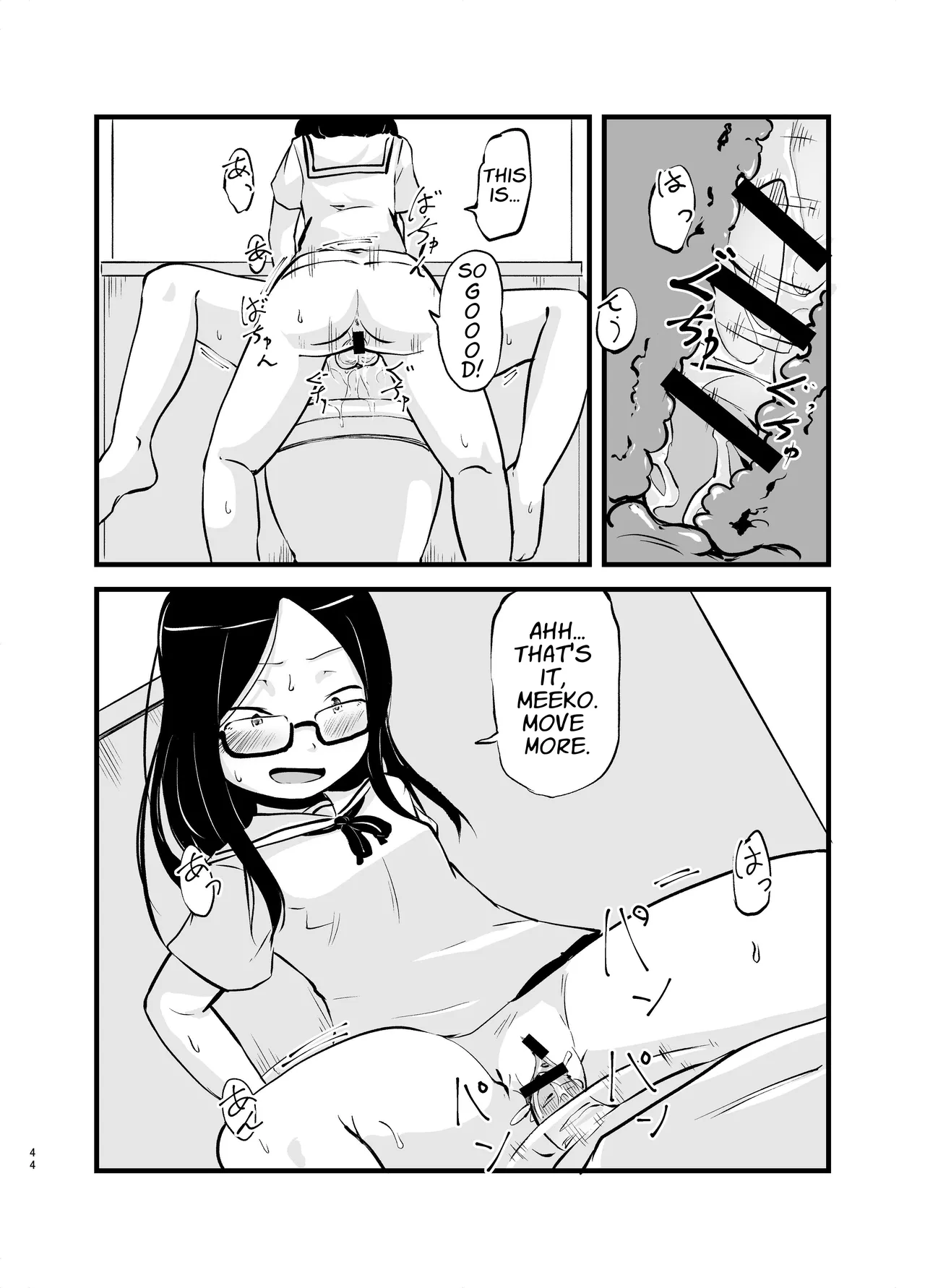 [Nounai Hokanko (Kirinama)] I Woke Up With A Dick [English] [APA] изображение № 44