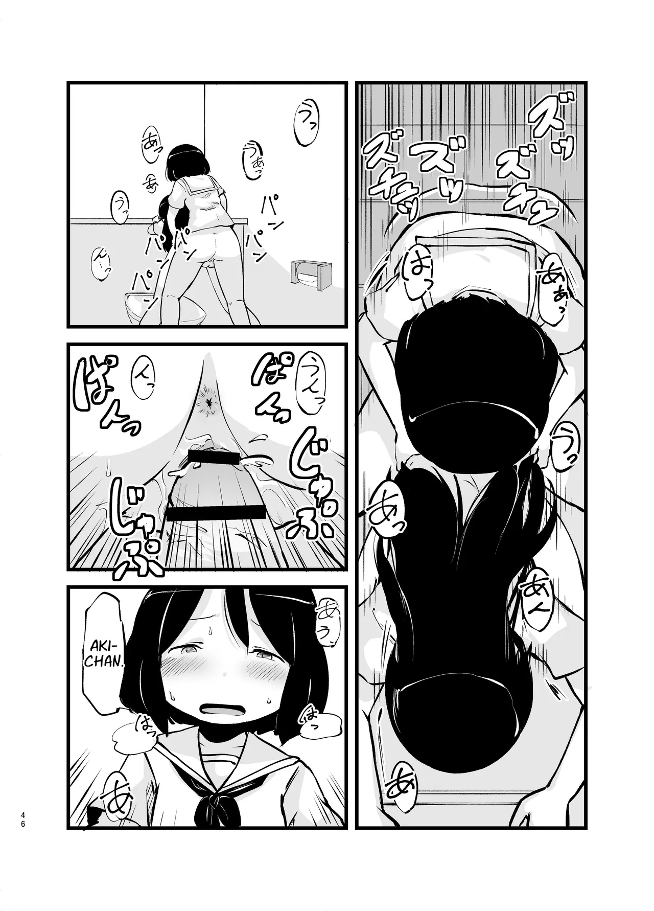 [Nounai Hokanko (Kirinama)] I Woke Up With A Dick [English] [APA] изображение № 46