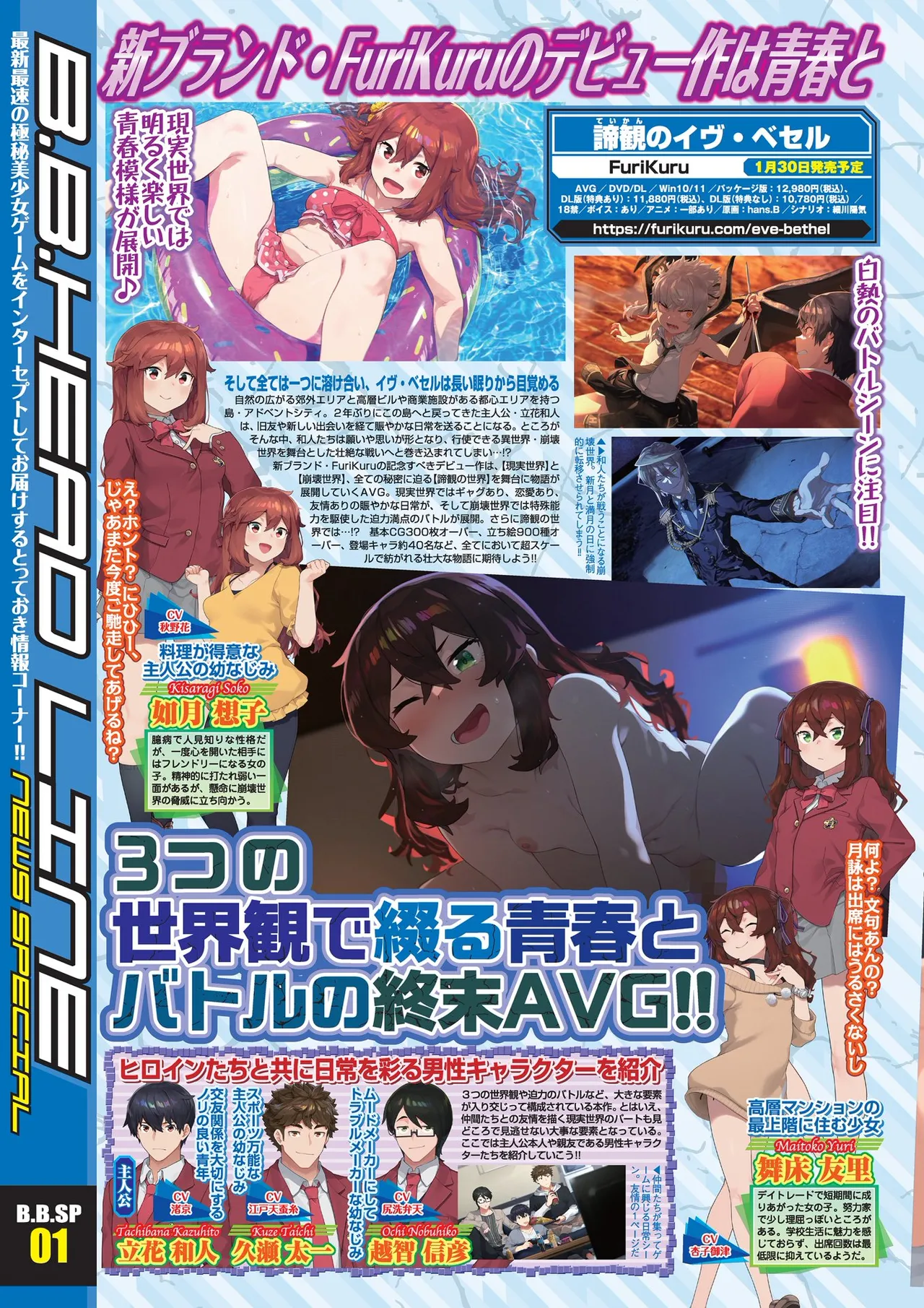 BugBug 2026-01 [Digital] 图片编号 6