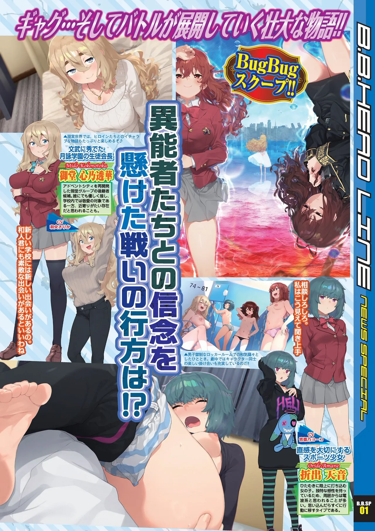 BugBug 2026-01 [Digital] 图片编号 7