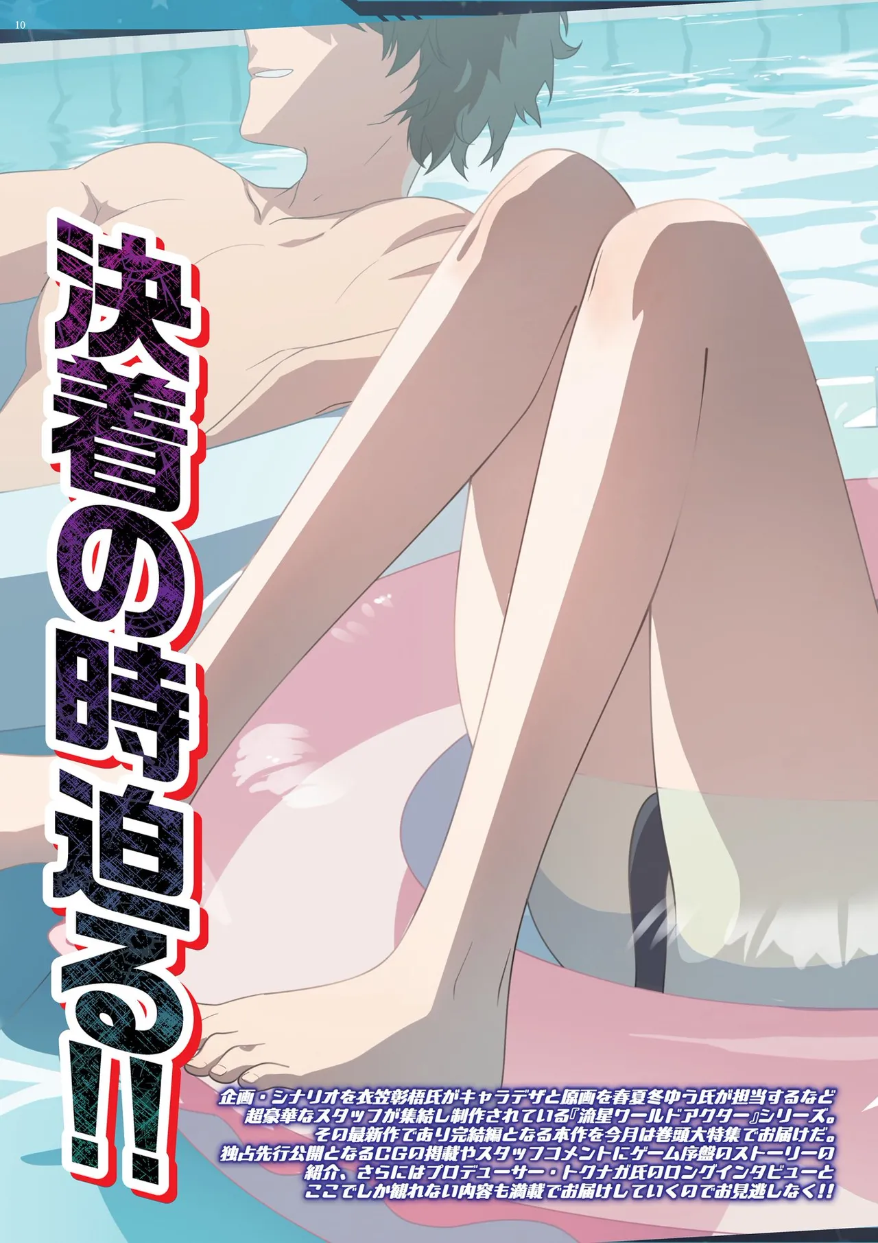 BugBug 2026-01 [Digital] 图片编号 10