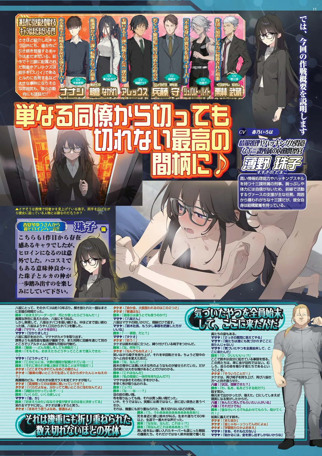 BugBug 2026-01 [Digital] 图片编号 15