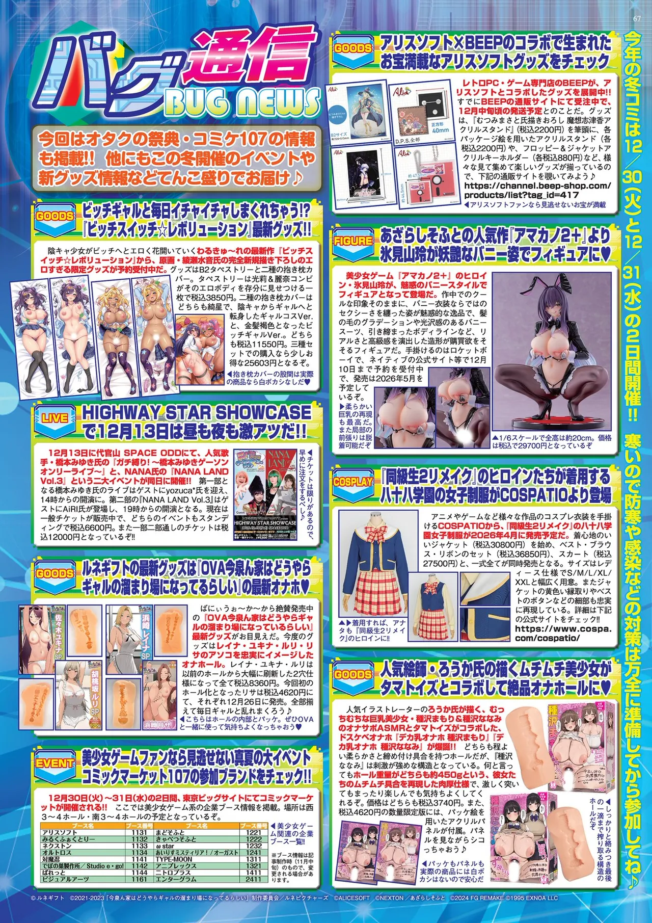 BugBug 2026-01 [Digital] 图片编号 67