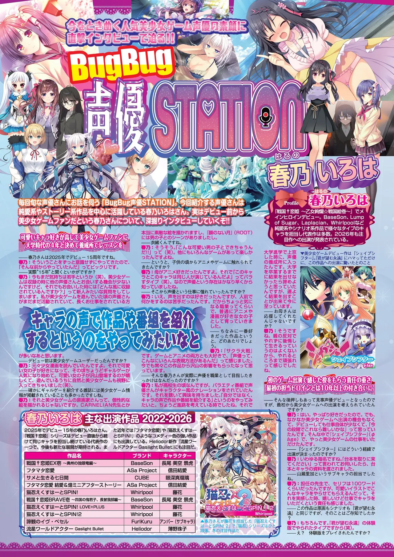 BugBug 2026-01 [Digital] 图片编号 74