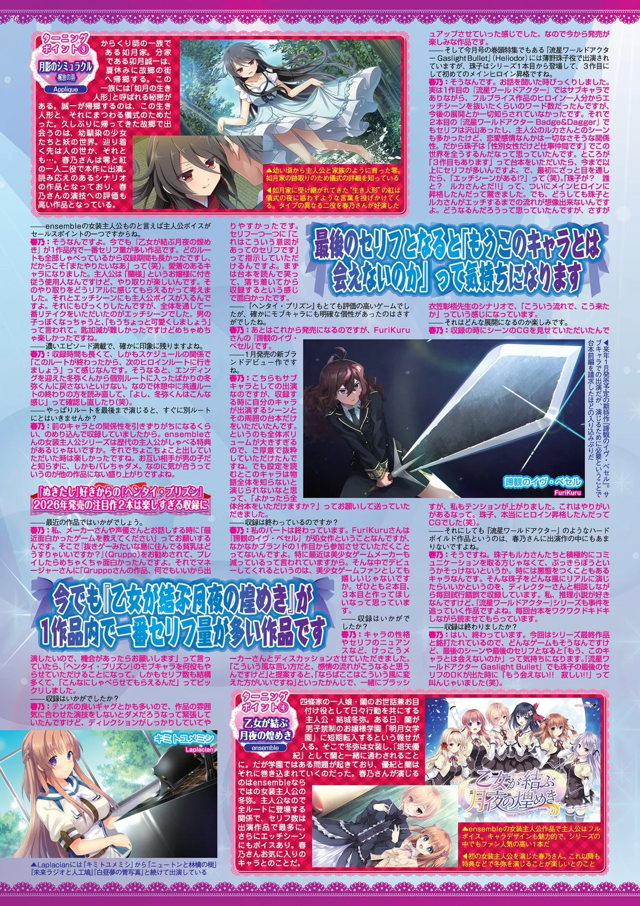 BugBug 2026-01 [Digital] 图片编号 76