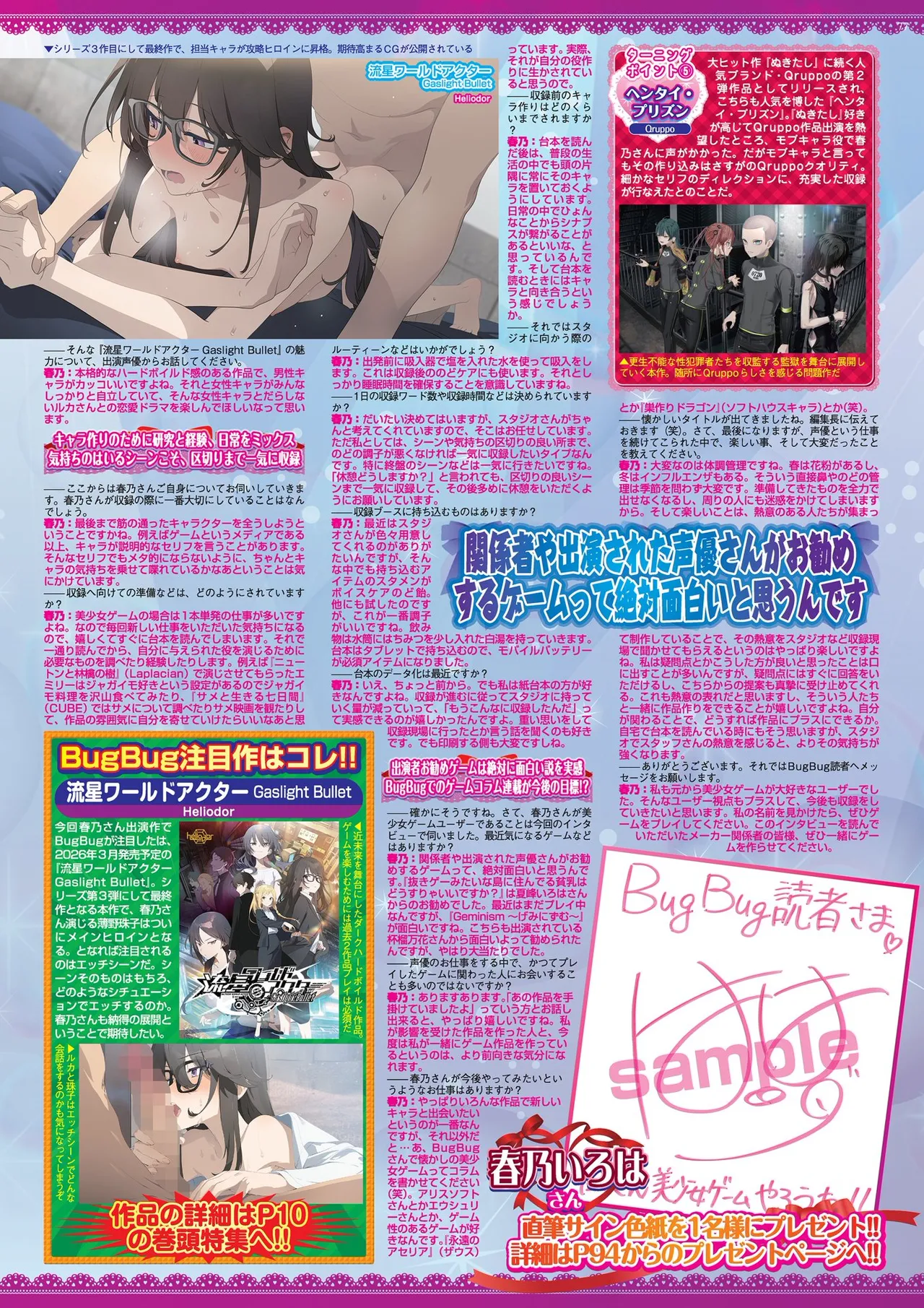 BugBug 2026-01 [Digital] 图片编号 77