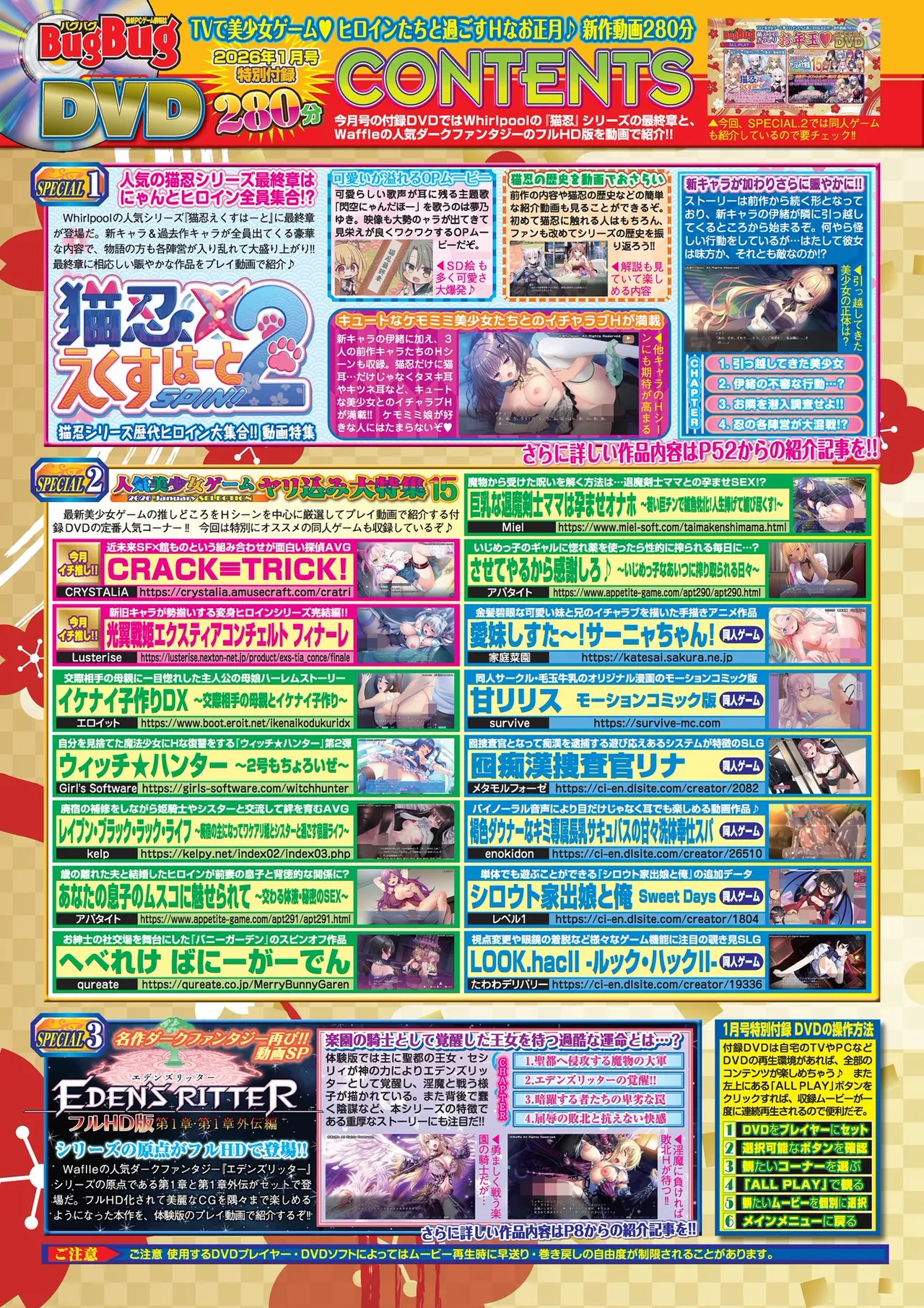 BugBug 2026-01 [Digital] 图片编号 82