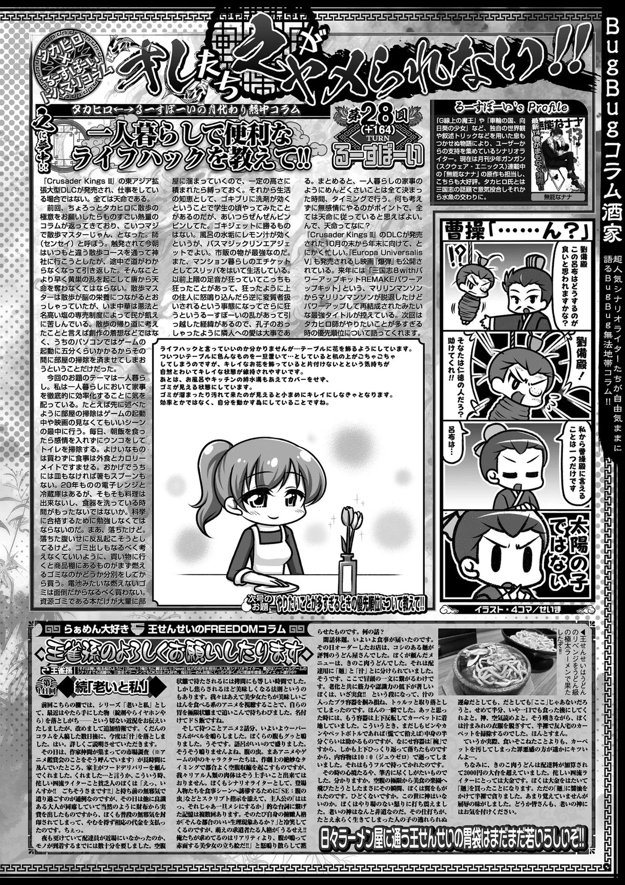 BugBug 2026-01 [Digital] 图片编号 89