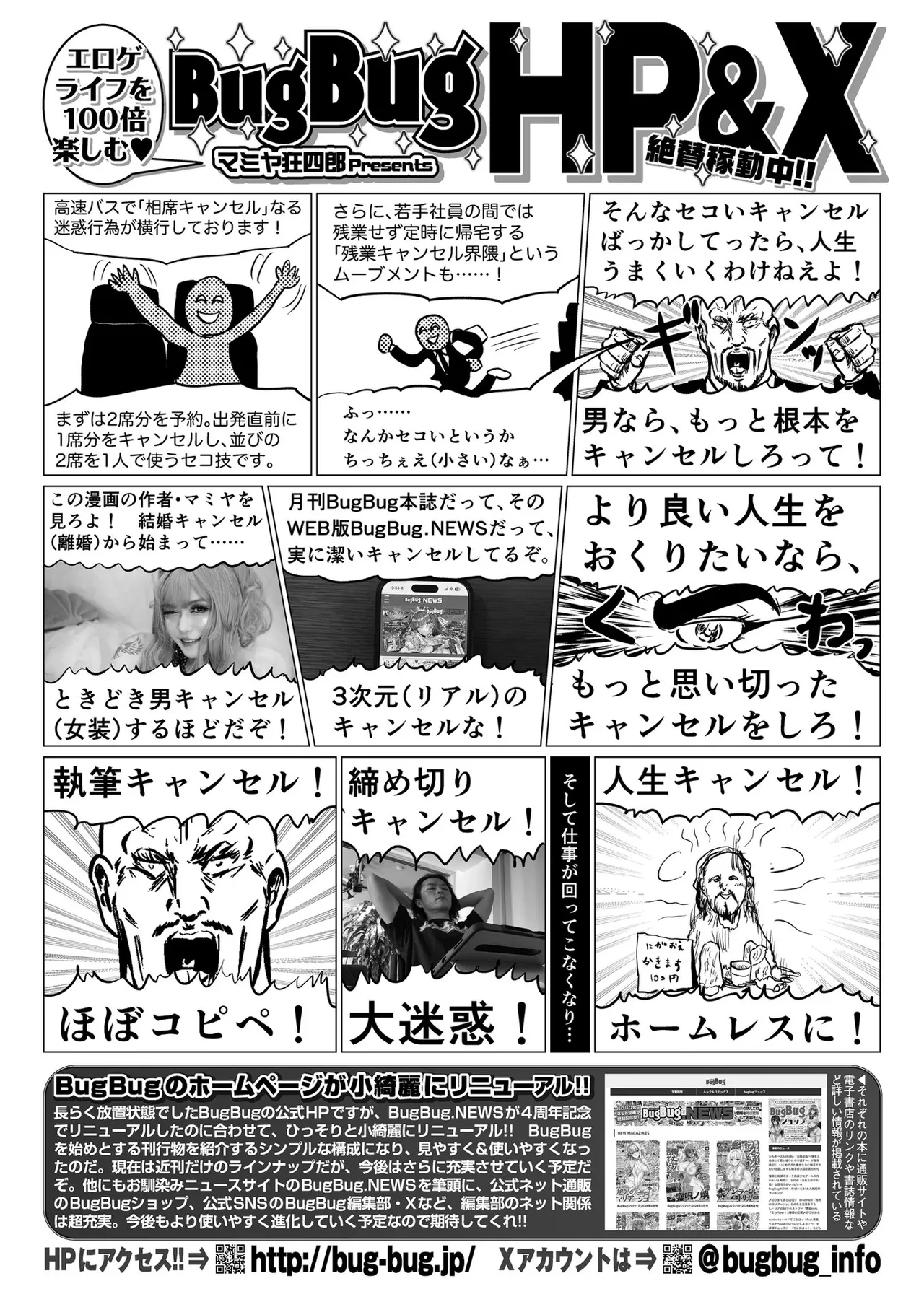 BugBug 2026-01 [Digital] 图片编号 90