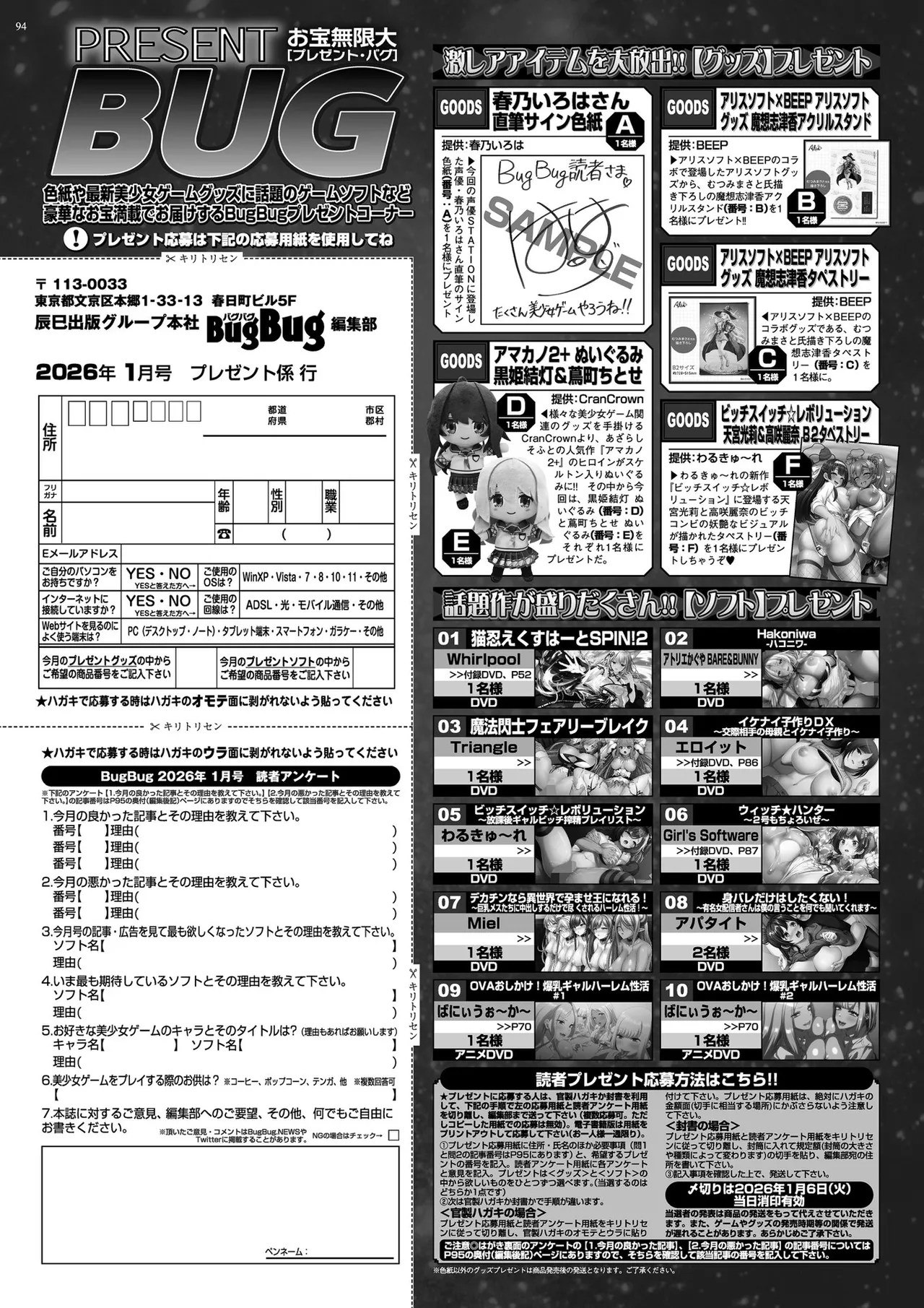 BugBug 2026-01 [Digital] 图片编号 92