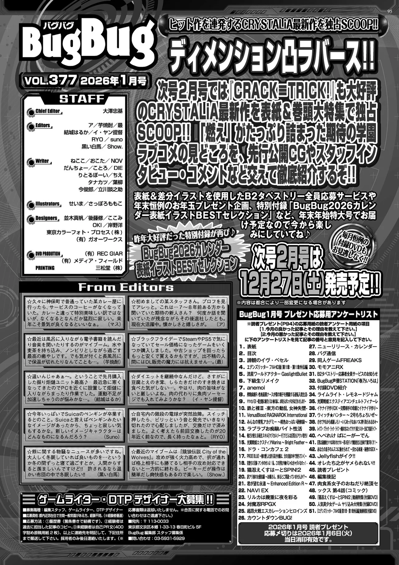 BugBug 2026-01 [Digital] 图片编号 93