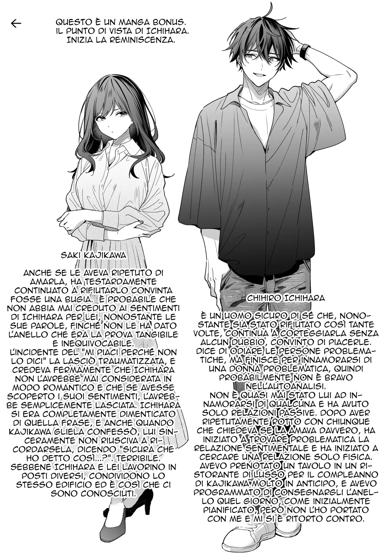 [Kyapefuro (Furokkorii)] SeFri no Ichihara ga Nigashite Kurenai | Sex Friends [Italian] 76eme image