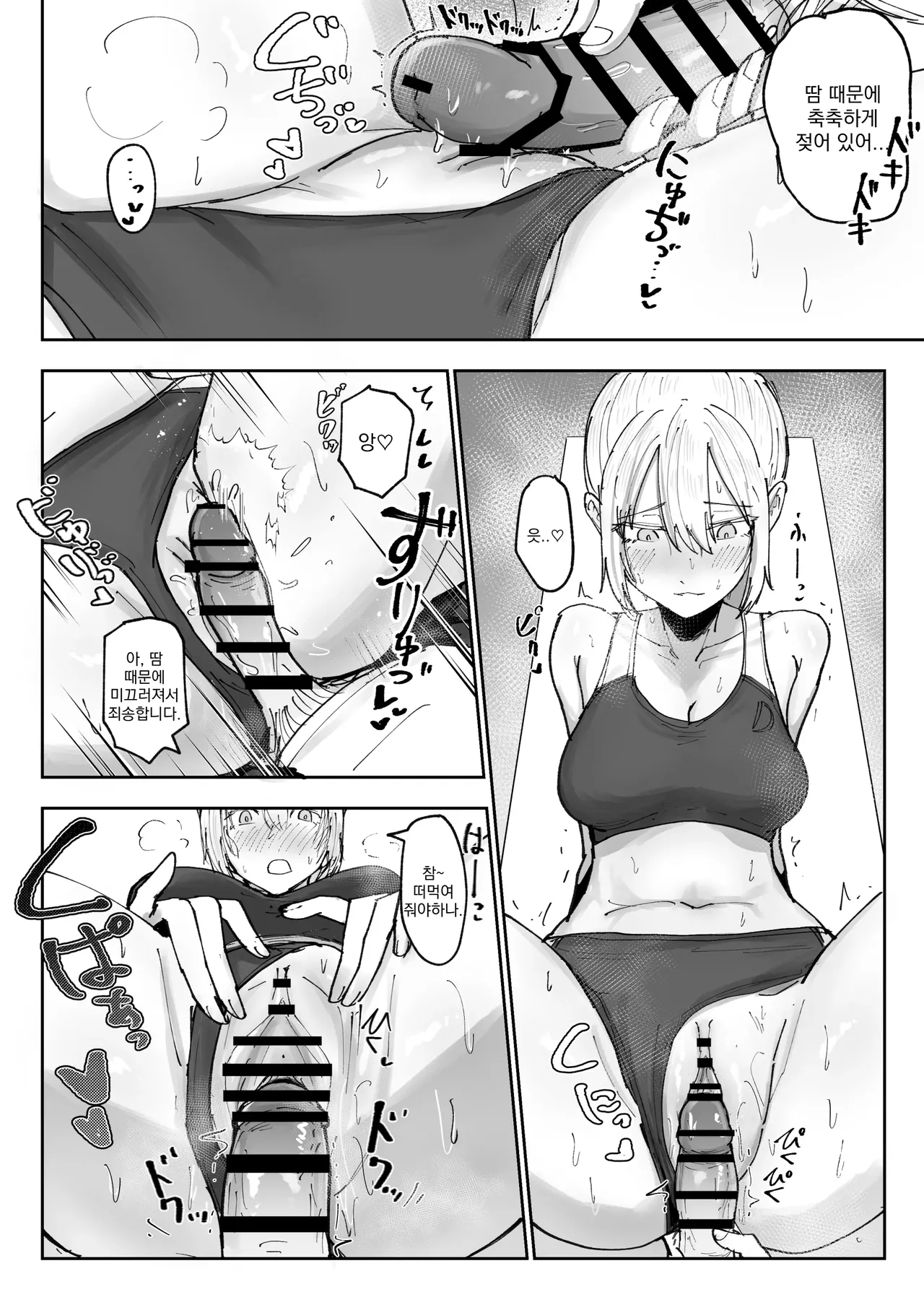 [Nakahara Dragon] Shonben Kyuusuigakari | 오줌줄기 급수담당 [Korean] numero di immagine  12