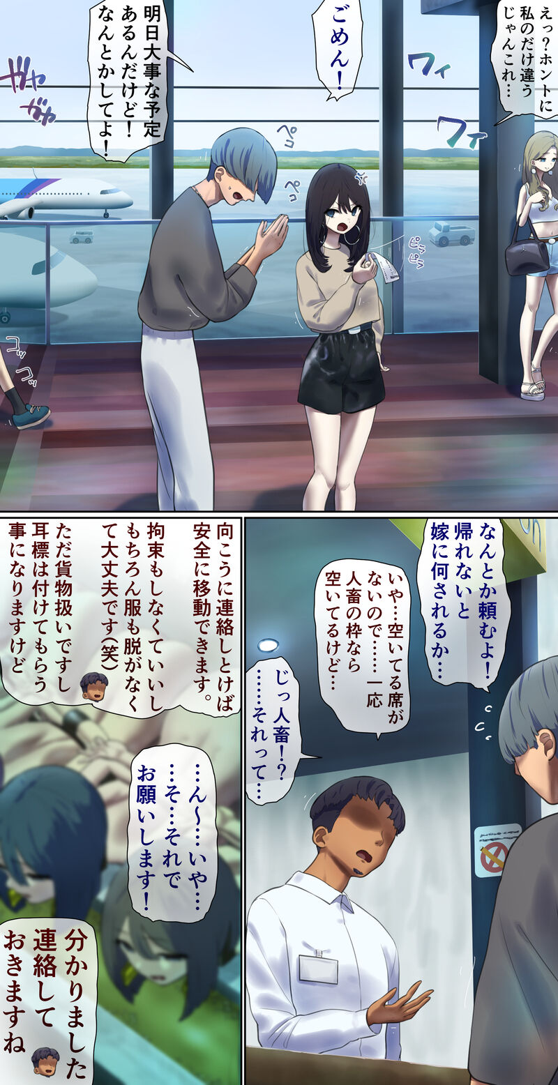 [fest] I accidentally bought the wrong ticket, so I had no choice but to board as livestock in the cargo hold… Bildnummer 1