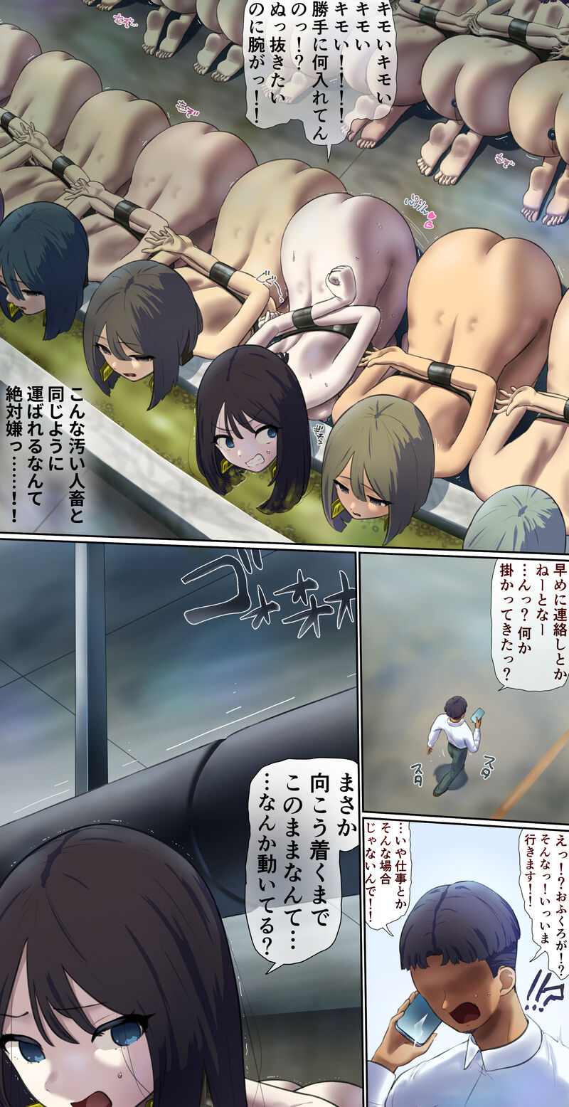 [fest] I accidentally bought the wrong ticket, so I had no choice but to board as livestock in the cargo hold… Bildnummer 4