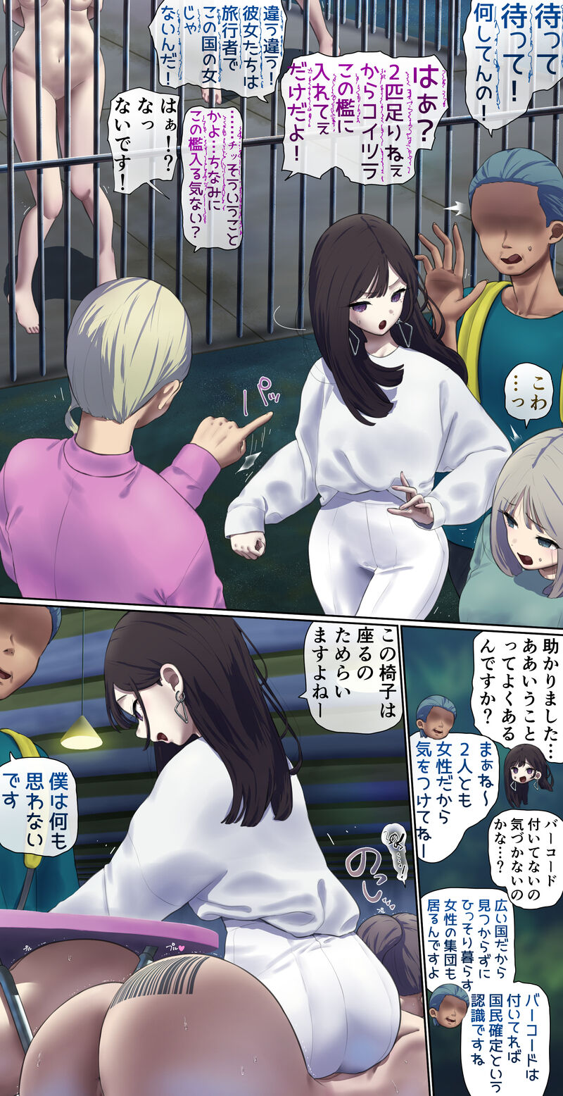 [fest] A Report from the Country That Dehumanized Its Women [Japanese] Bildnummer 3