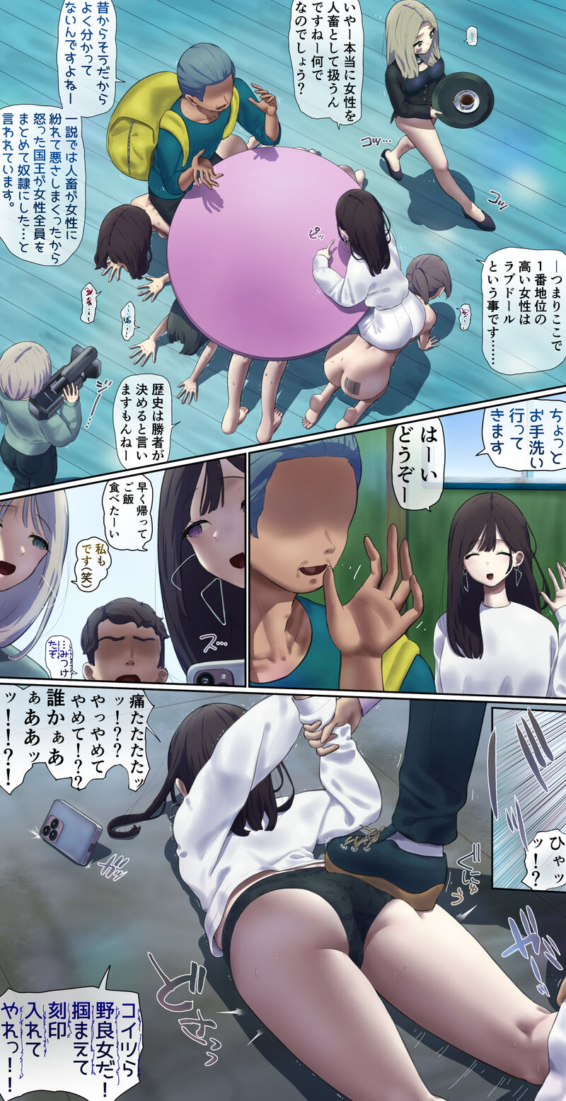 [fest] A Report from the Country That Dehumanized Its Women [Japanese] Bildnummer 4