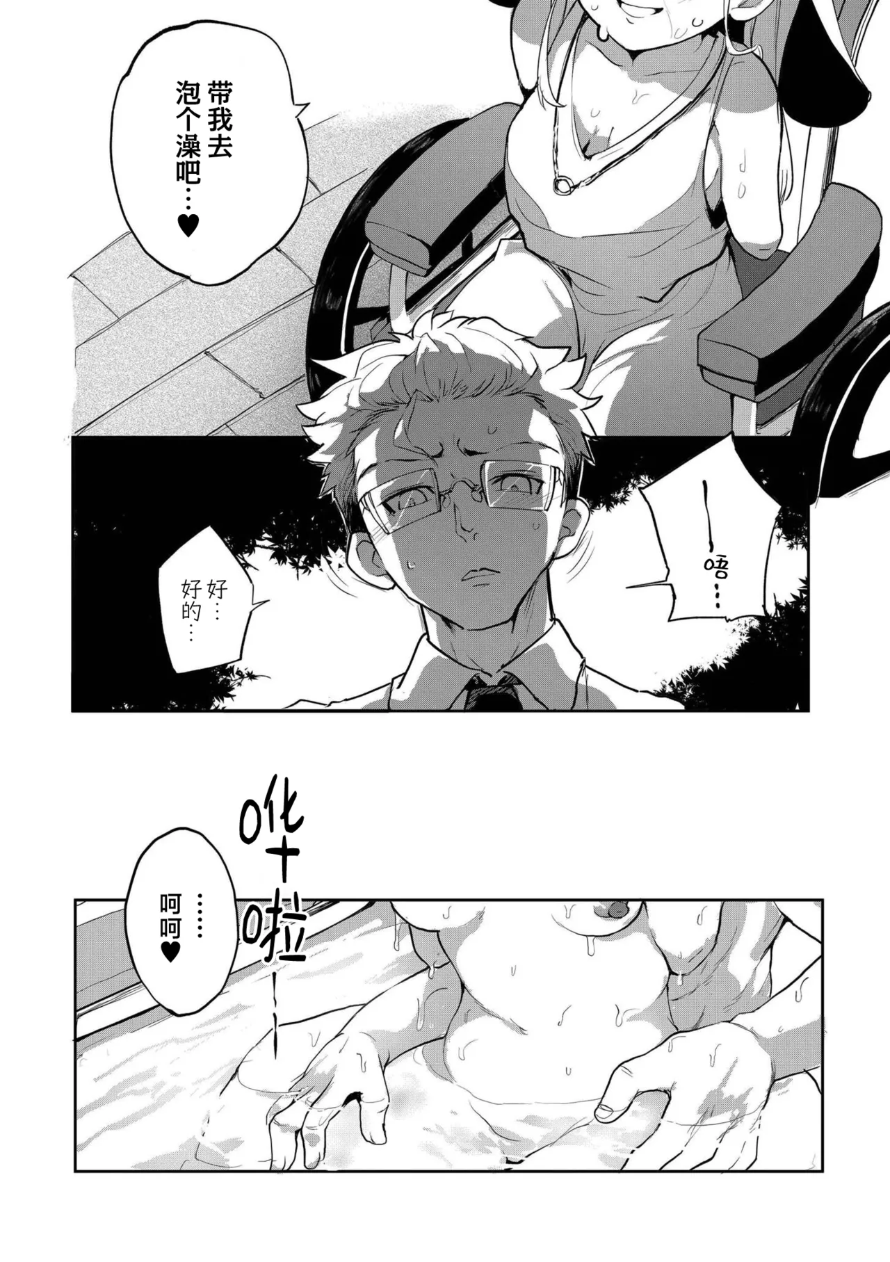 [Sayakata]Yokihi Edaori No Hana Ni Tsuyu | 良辰 露洒枝折之花 (comic End Roll Vol.1) [Chinese] [神人汉化组] 图片编号 4