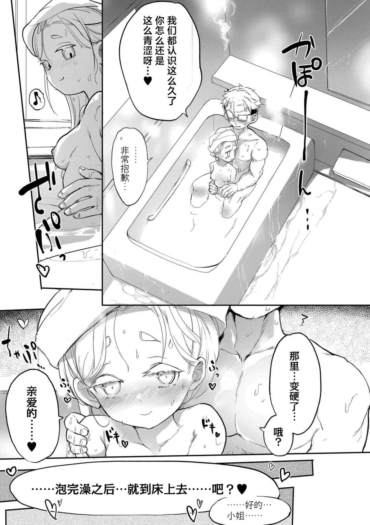 [Sayakata]Yokihi Edaori No Hana Ni Tsuyu | 良辰 露洒枝折之花 (comic End Roll Vol.1) [Chinese] [神人汉化组] 图片编号 5