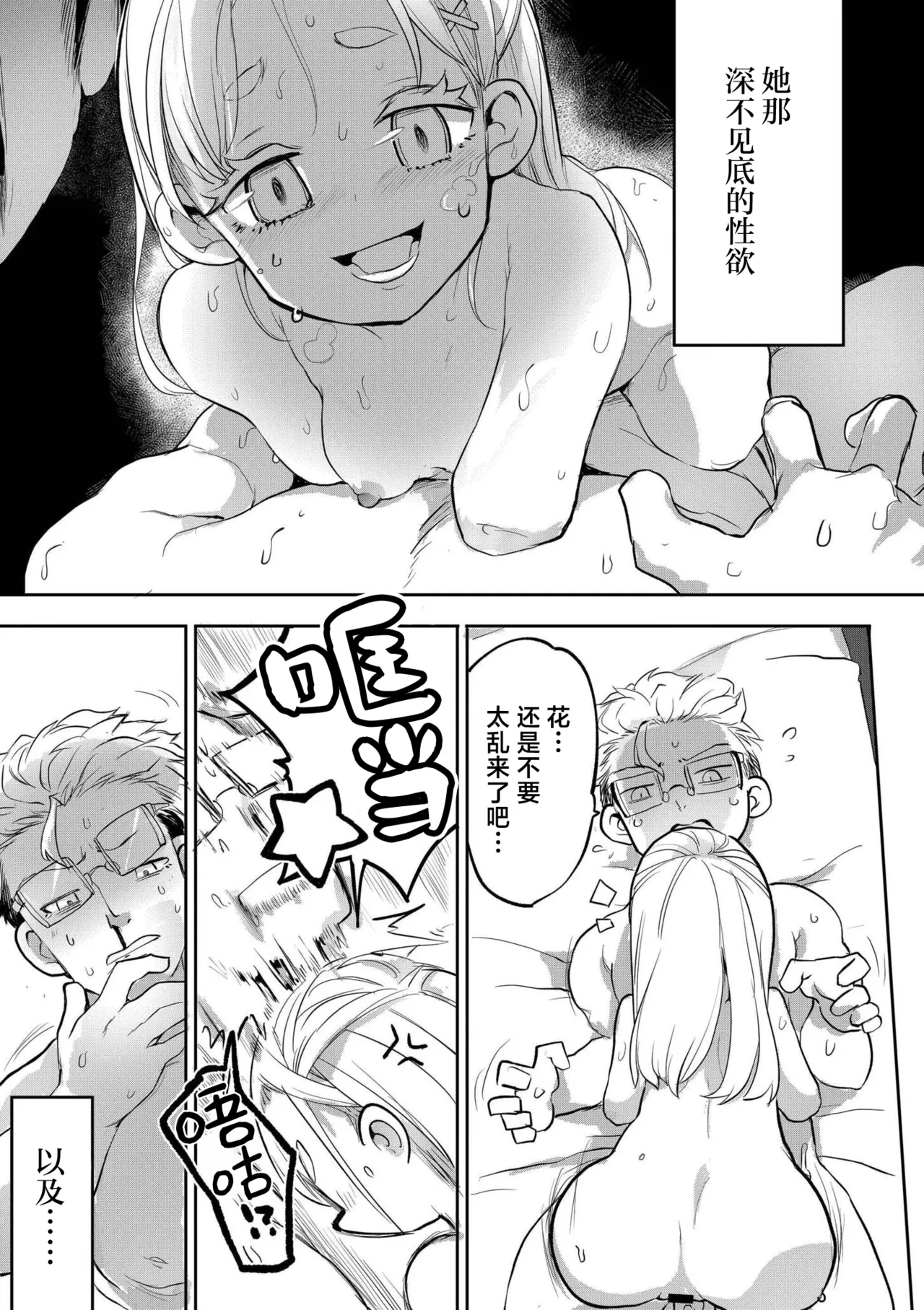 [Sayakata]Yokihi Edaori No Hana Ni Tsuyu | 良辰 露洒枝折之花 (comic End Roll Vol.1) [Chinese] [神人汉化组] 图片编号 17