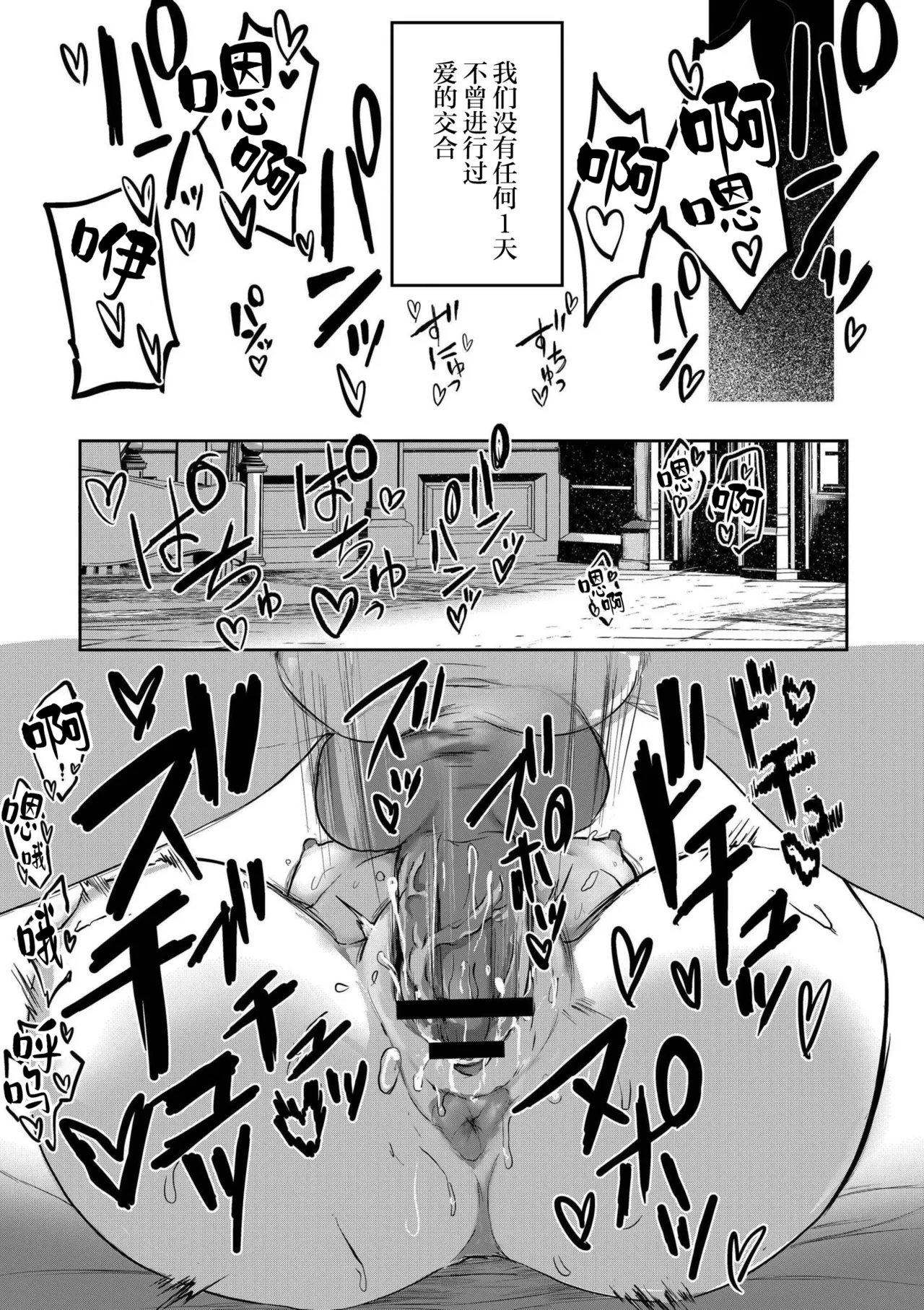 [Sayakata]Yokihi Edaori No Hana Ni Tsuyu | 良辰 露洒枝折之花 (comic End Roll Vol.1) [Chinese] [神人汉化组] 图片编号 23