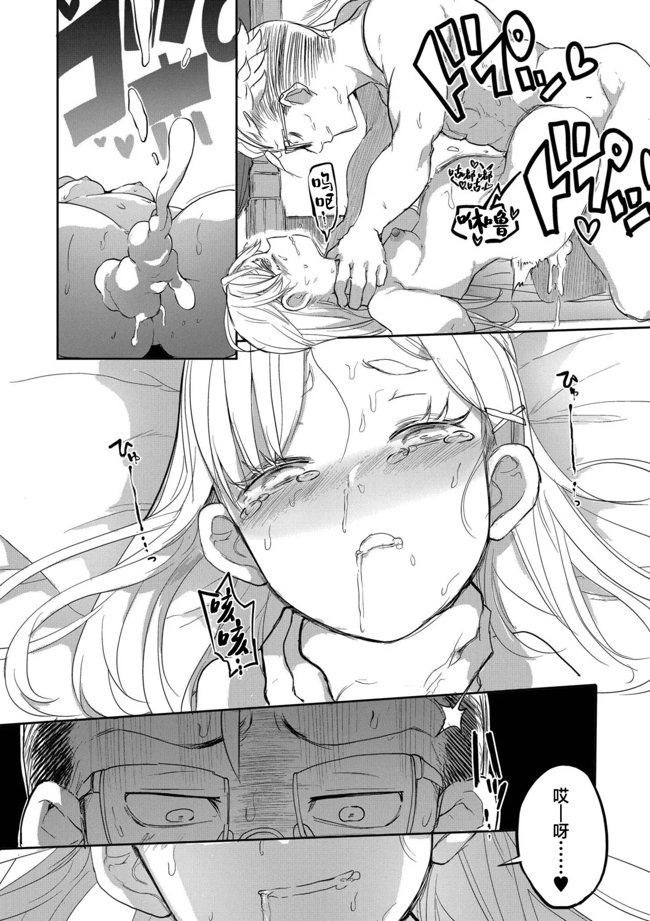 [Sayakata]Yokihi Edaori No Hana Ni Tsuyu | 良辰 露洒枝折之花 (comic End Roll Vol.1) [Chinese] [神人汉化组] 图片编号 28