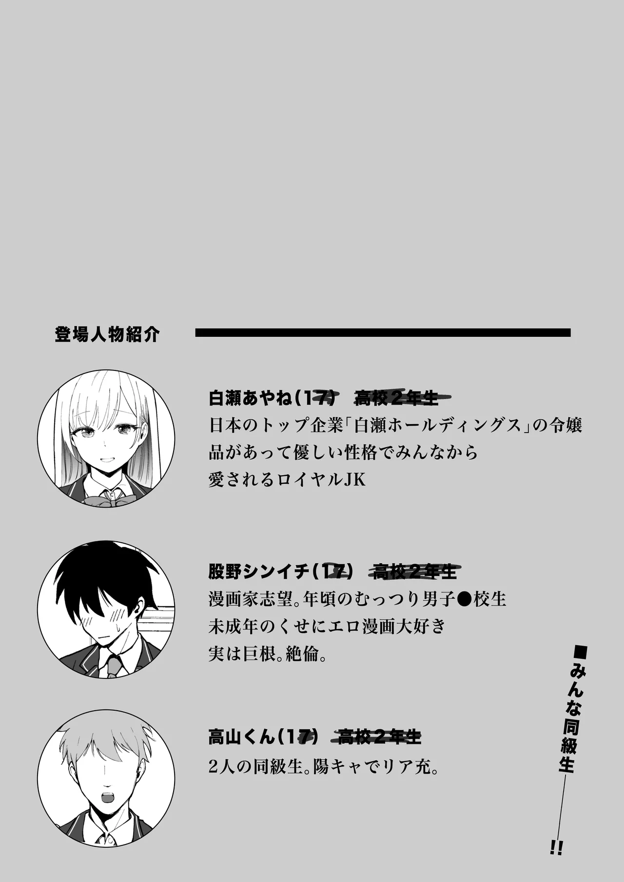 [syunkarow] Kokunai Sai Takamine No Zaibatsu JK nii Sai● Kake Te Ero Manga Kaze Hara Ma Sekkusu 이미지 번호 3