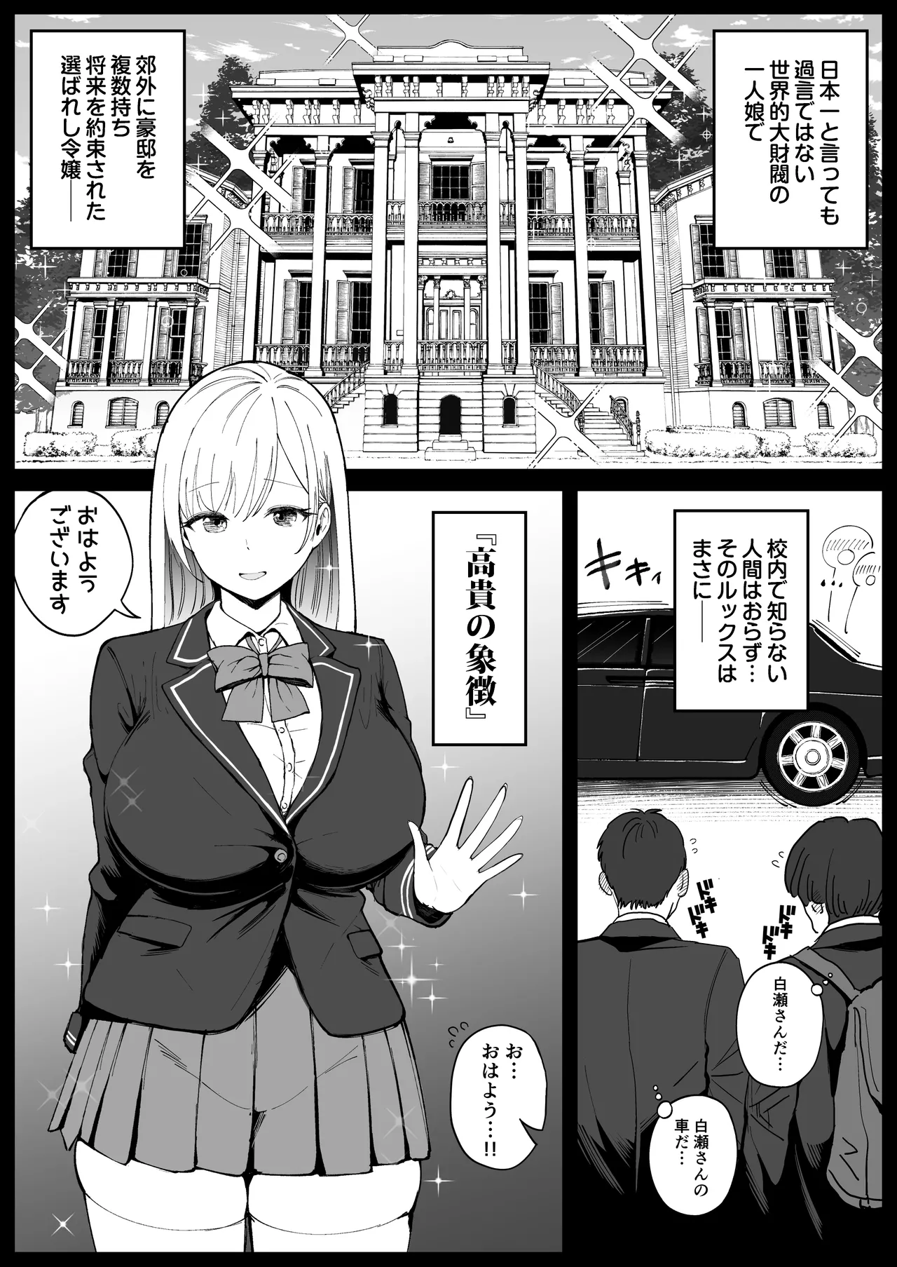 [syunkarow] Kokunai Sai Takamine No Zaibatsu JK nii Sai● Kake Te Ero Manga Kaze Hara Ma Sekkusu 이미지 번호 5