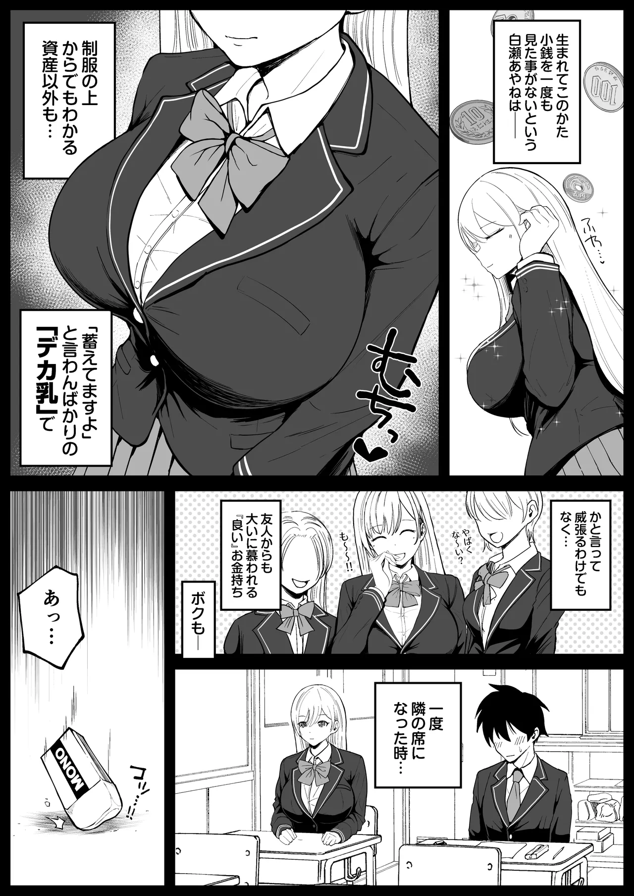 [syunkarow] Kokunai Sai Takamine No Zaibatsu JK nii Sai● Kake Te Ero Manga Kaze Hara Ma Sekkusu 이미지 번호 6
