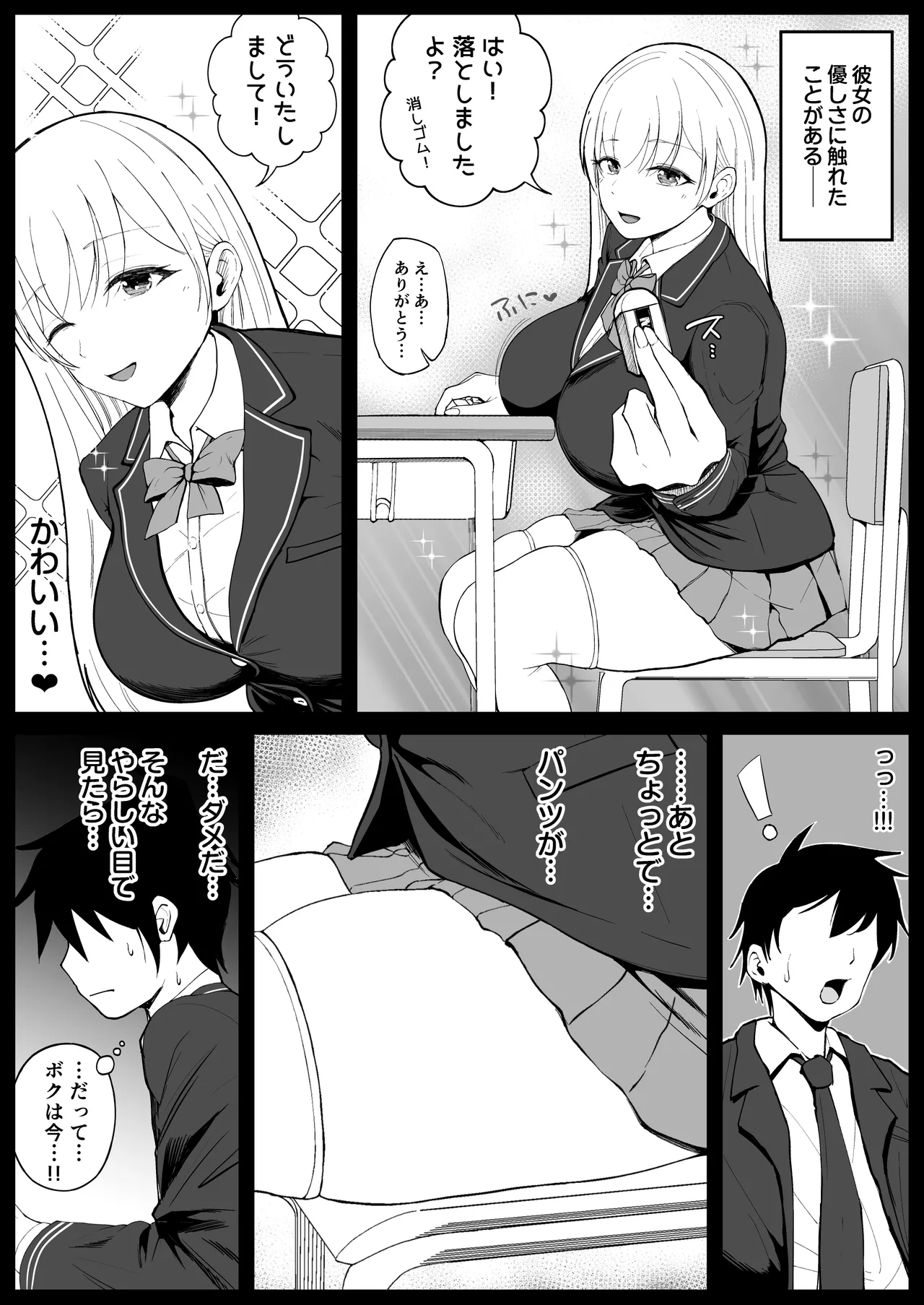 [syunkarow] Kokunai Sai Takamine No Zaibatsu JK nii Sai● Kake Te Ero Manga Kaze Hara Ma Sekkusu 이미지 번호 7