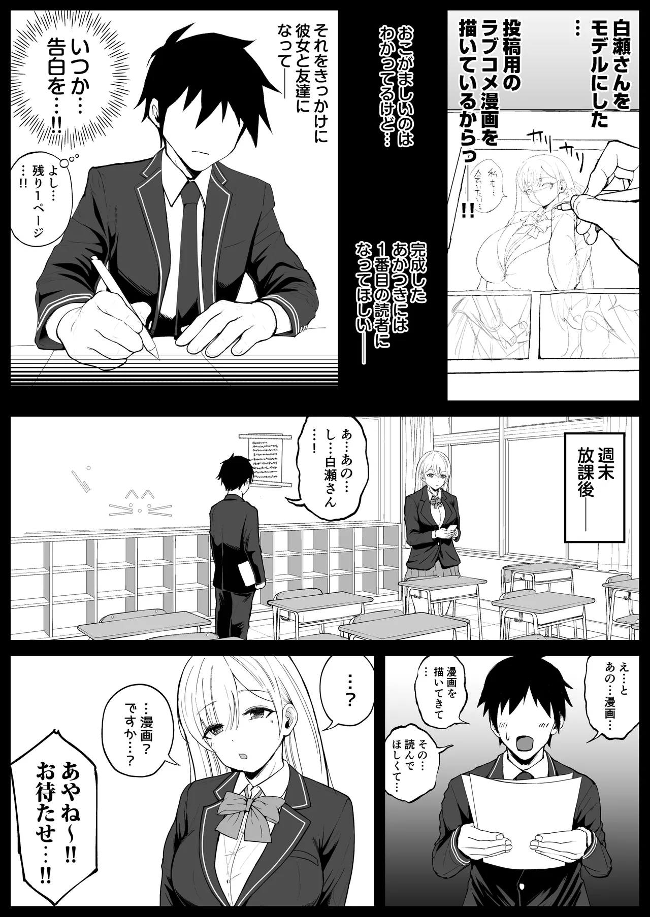 [syunkarow] Kokunai Sai Takamine No Zaibatsu JK nii Sai● Kake Te Ero Manga Kaze Hara Ma Sekkusu 이미지 번호 8